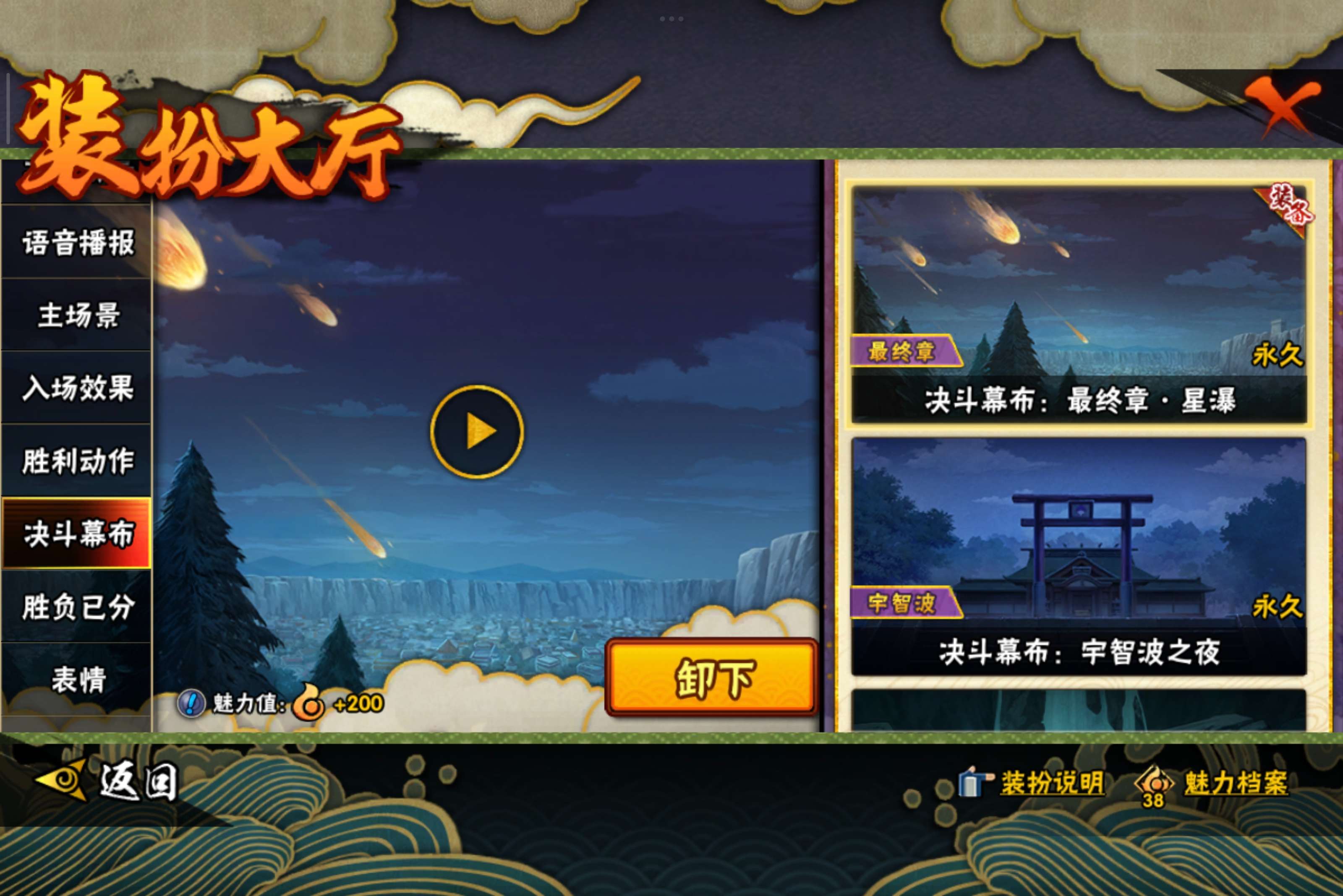 HYCMW41342火影忍者账号详情图18