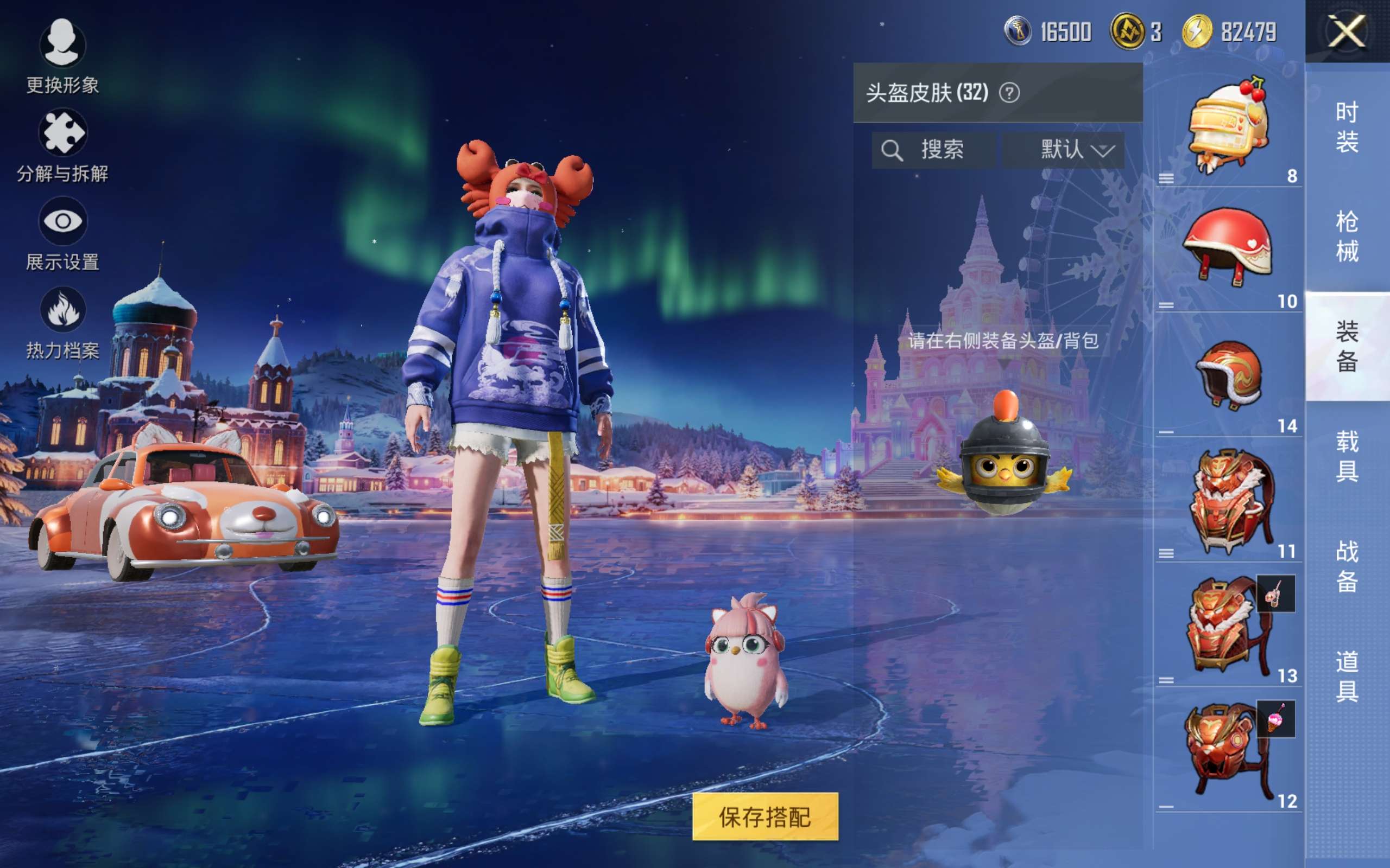 HPCMW419290和平精英账号详情图6