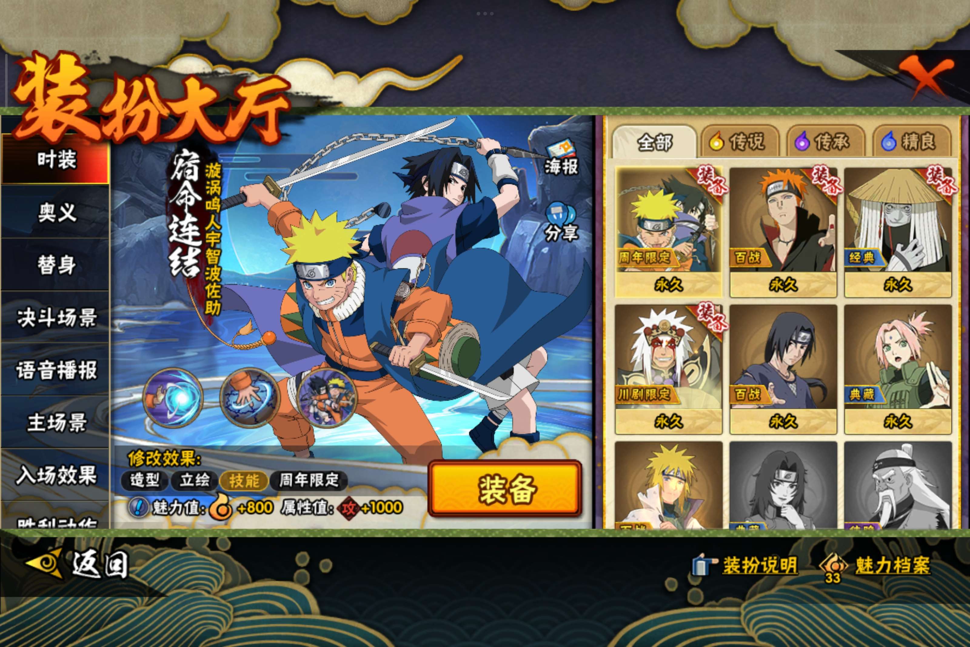 HYCMW41197火影忍者账号详情图12 HYCMW41197火影忍者账号详情图12