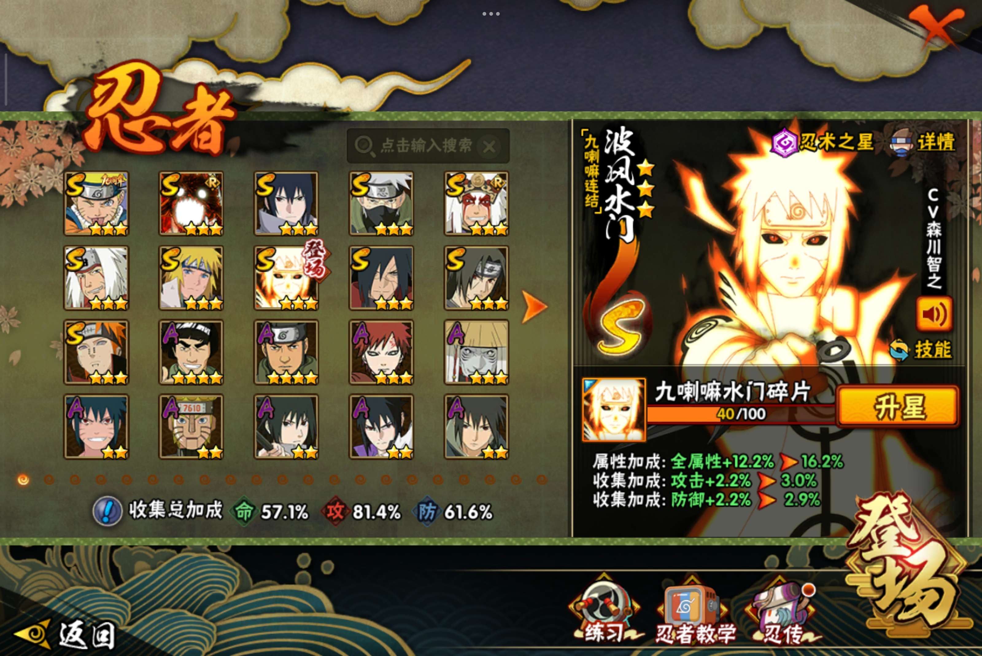 HYCMW41338火影忍者账号详情图5 HYCMW41338火影忍者账号详情图5