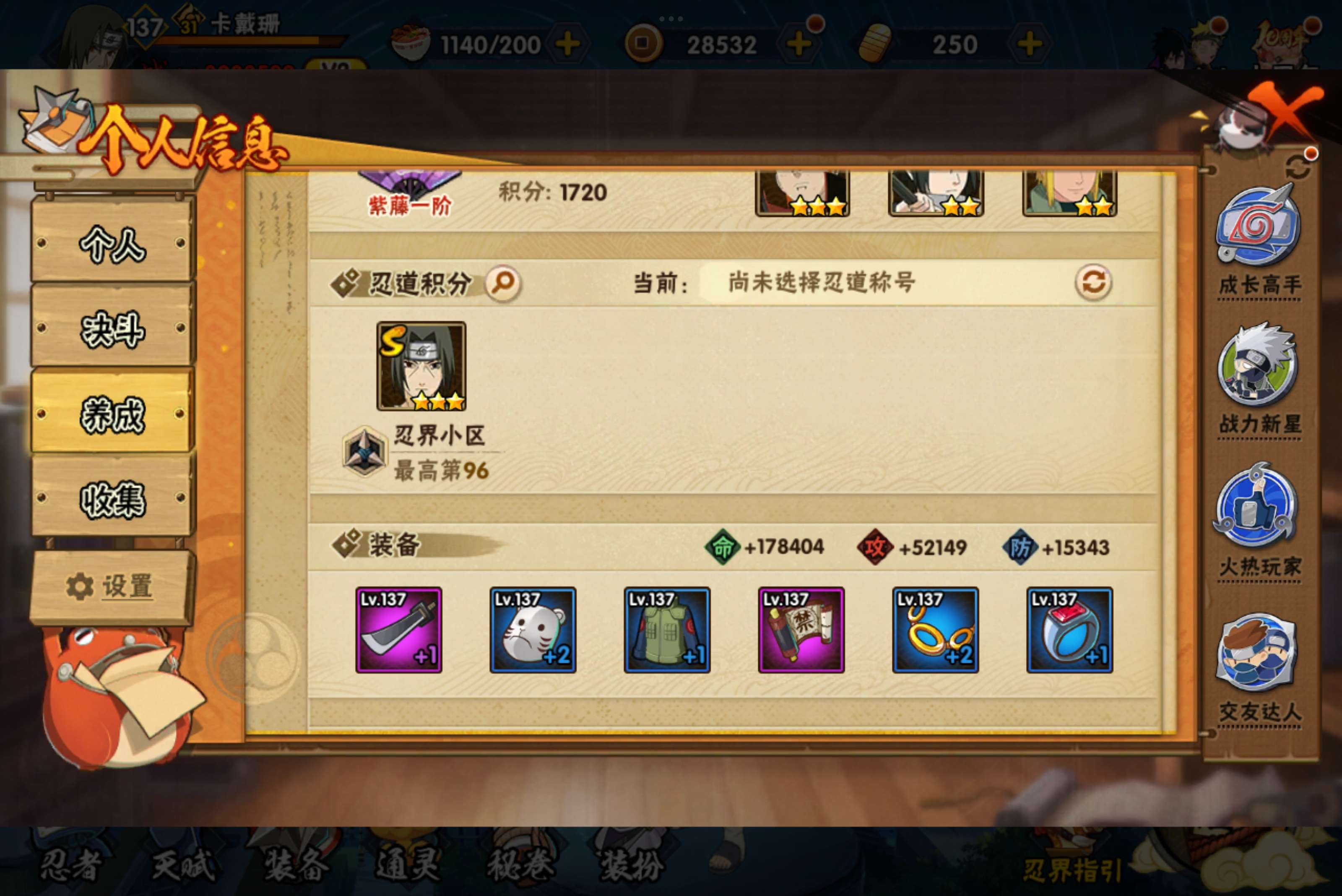 HYCMW41194火影忍者账号详情图4 HYCMW41194火影忍者账号详情图4