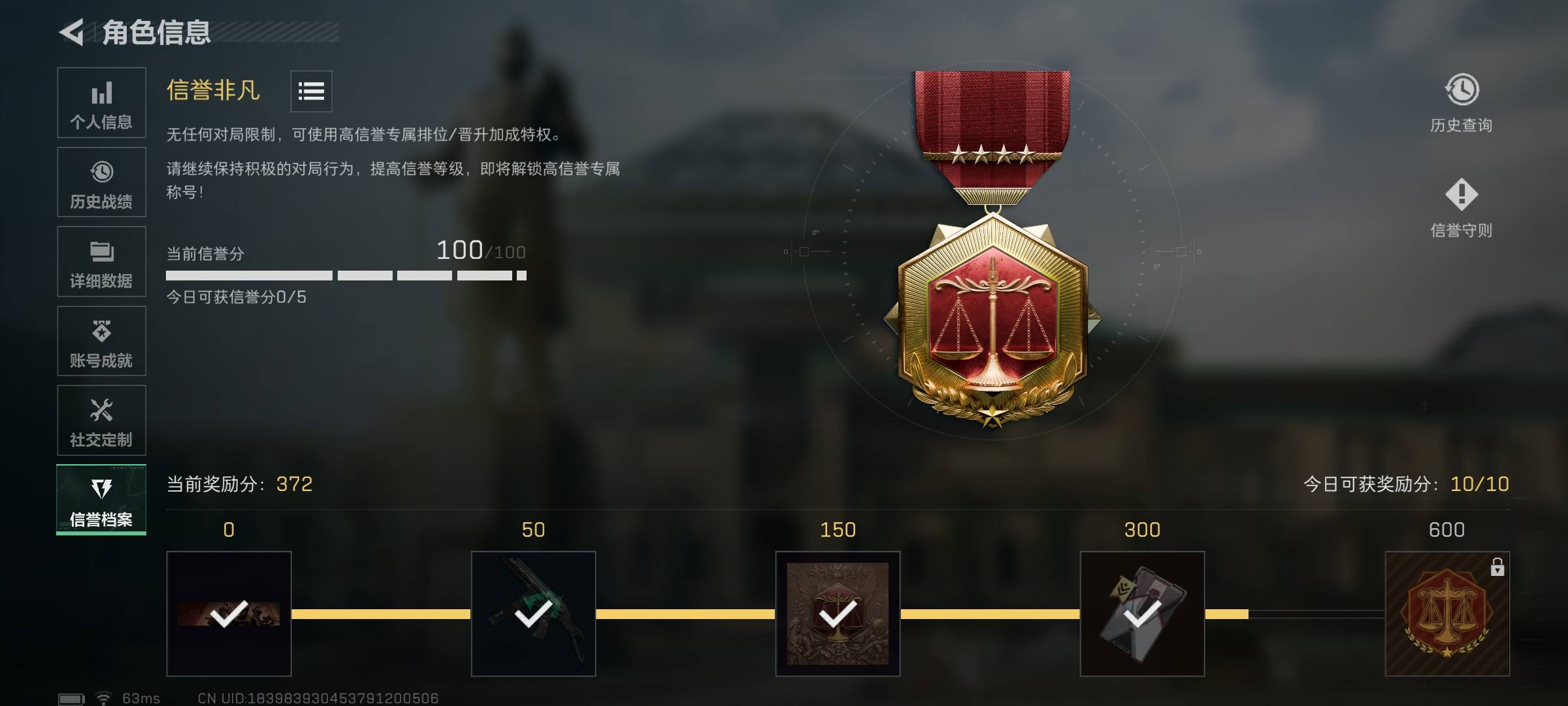 SJZCMW44261三角洲行动账号详情图4 SJZCMW44261三角洲行动账号详情图4