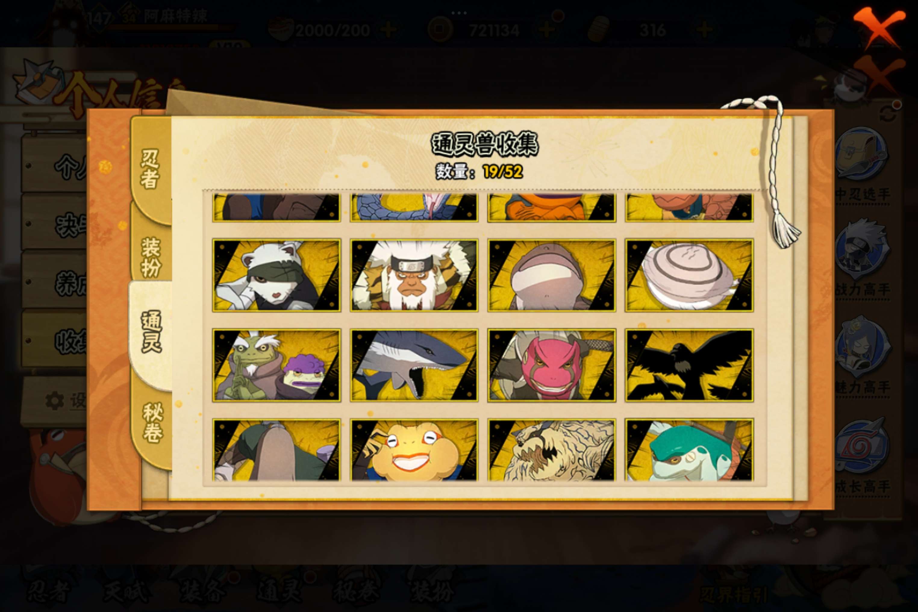 HYCMW41548火影忍者账号详情图13