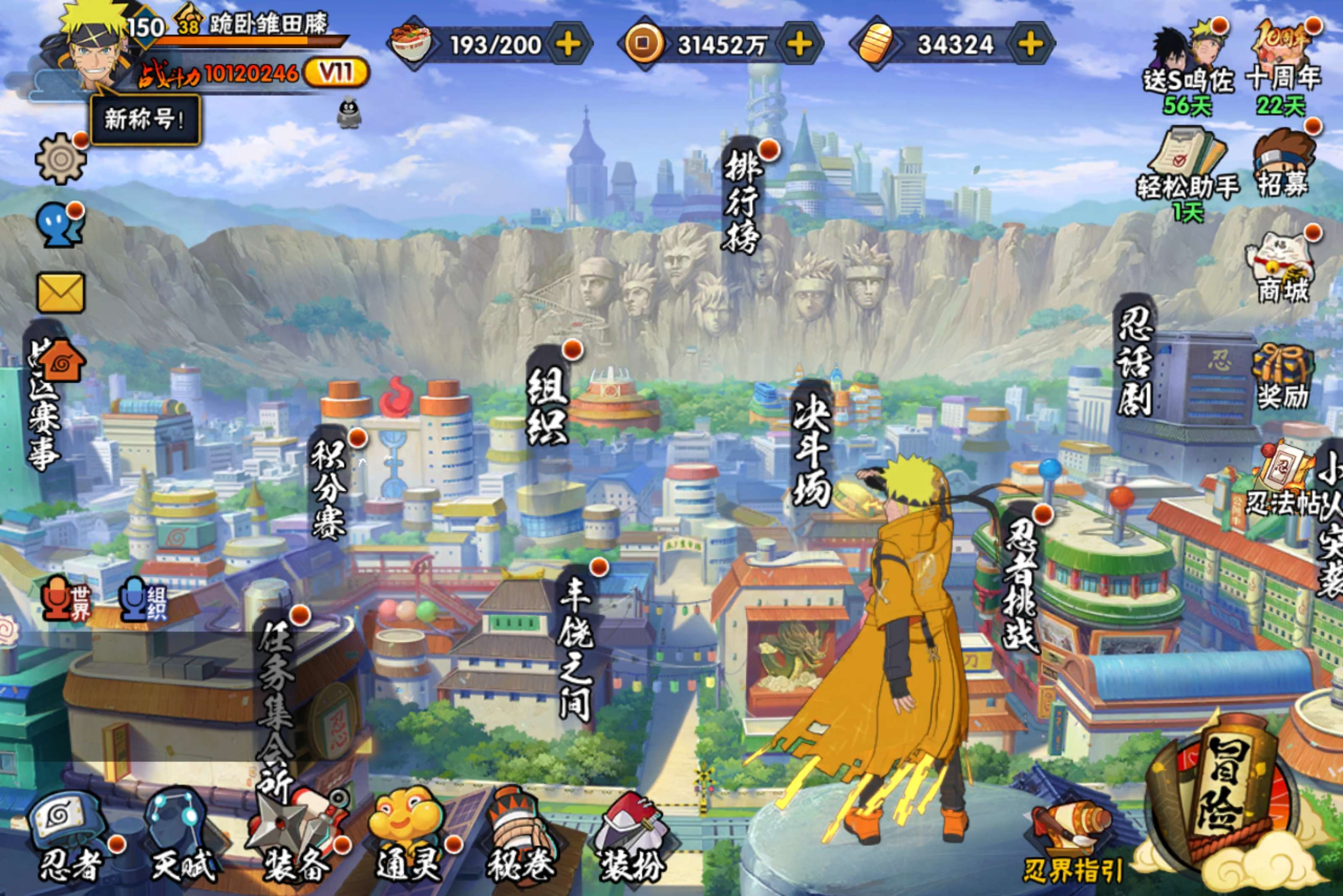 火影忍者账号安卓QQ安卓QQ-S忍者数:24- A忍者数:39
【S级忍者】旗木卡卡西「须佐能乎」(3星)，自来也「传说