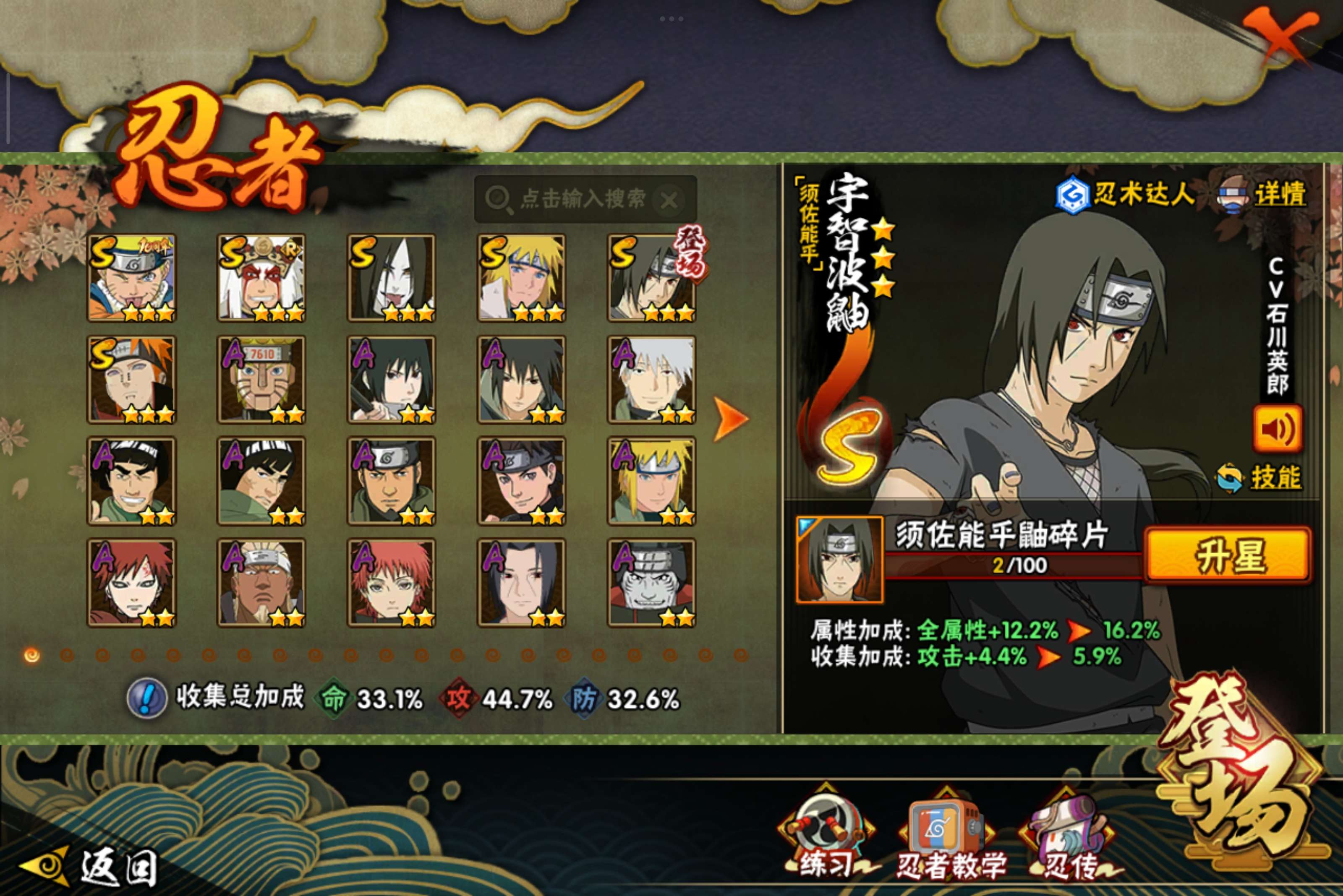 HYCMW41194火影忍者账号详情图9 HYCMW41194火影忍者账号详情图9