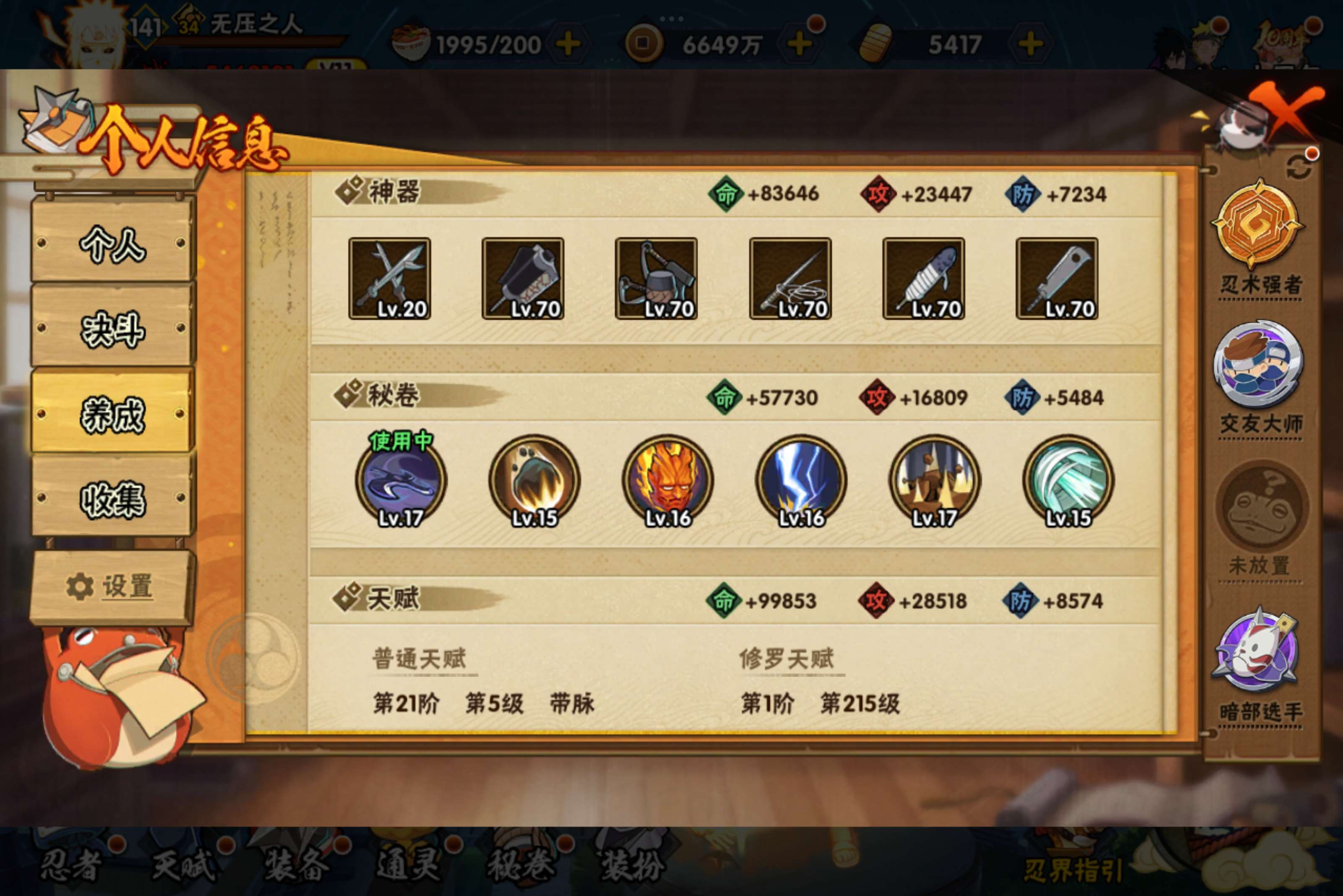 HYCMW41344火影忍者账号详情图11