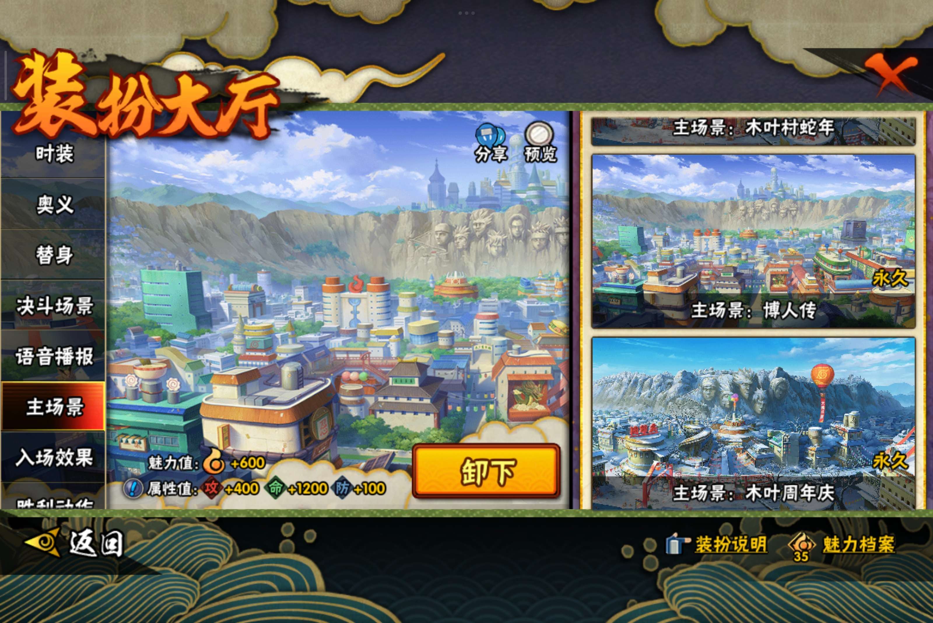 HYCMW41195火影忍者账号详情图19 HYCMW41195火影忍者账号详情图19