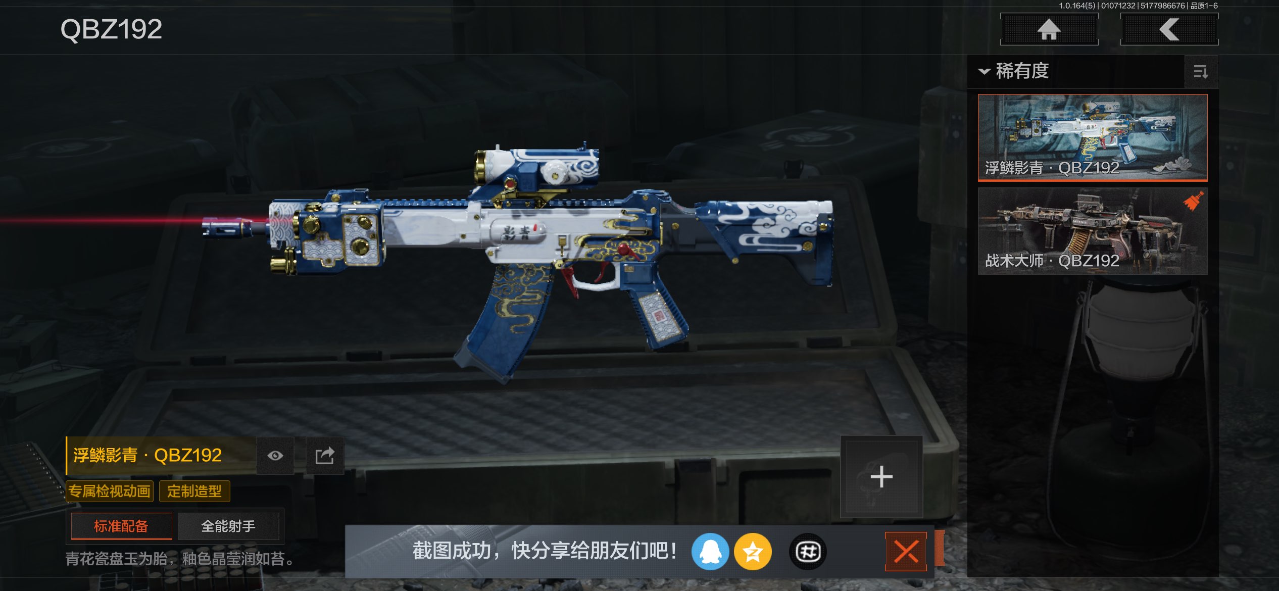 AQCMW41116暗区突围账号详情图14