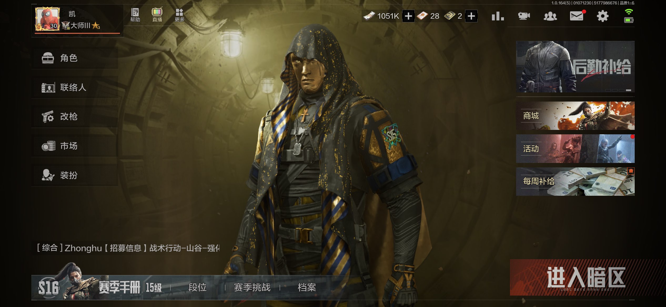 AQCMW41116暗区突围账号详情图4