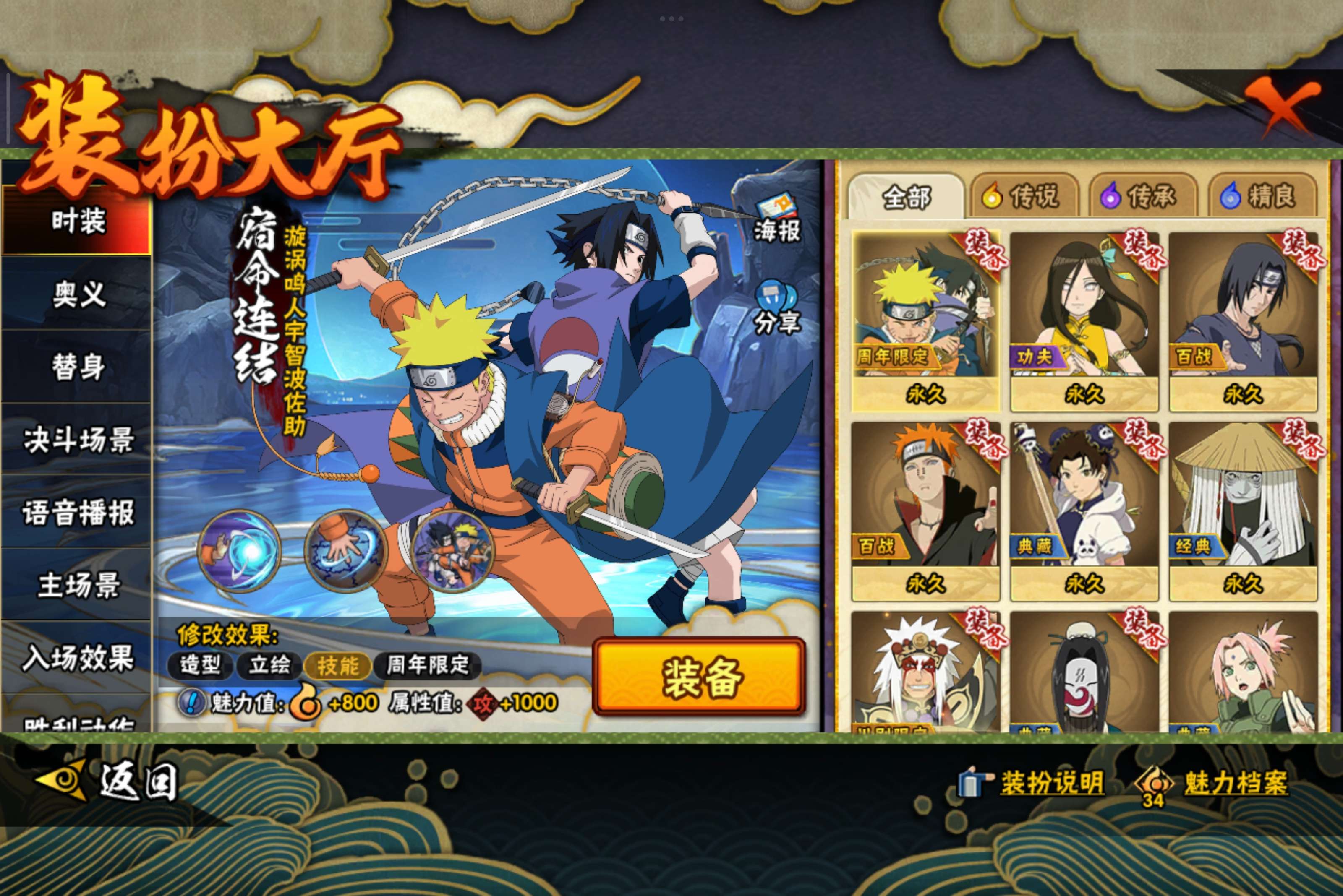 HYCMW41344火影忍者账号详情图14