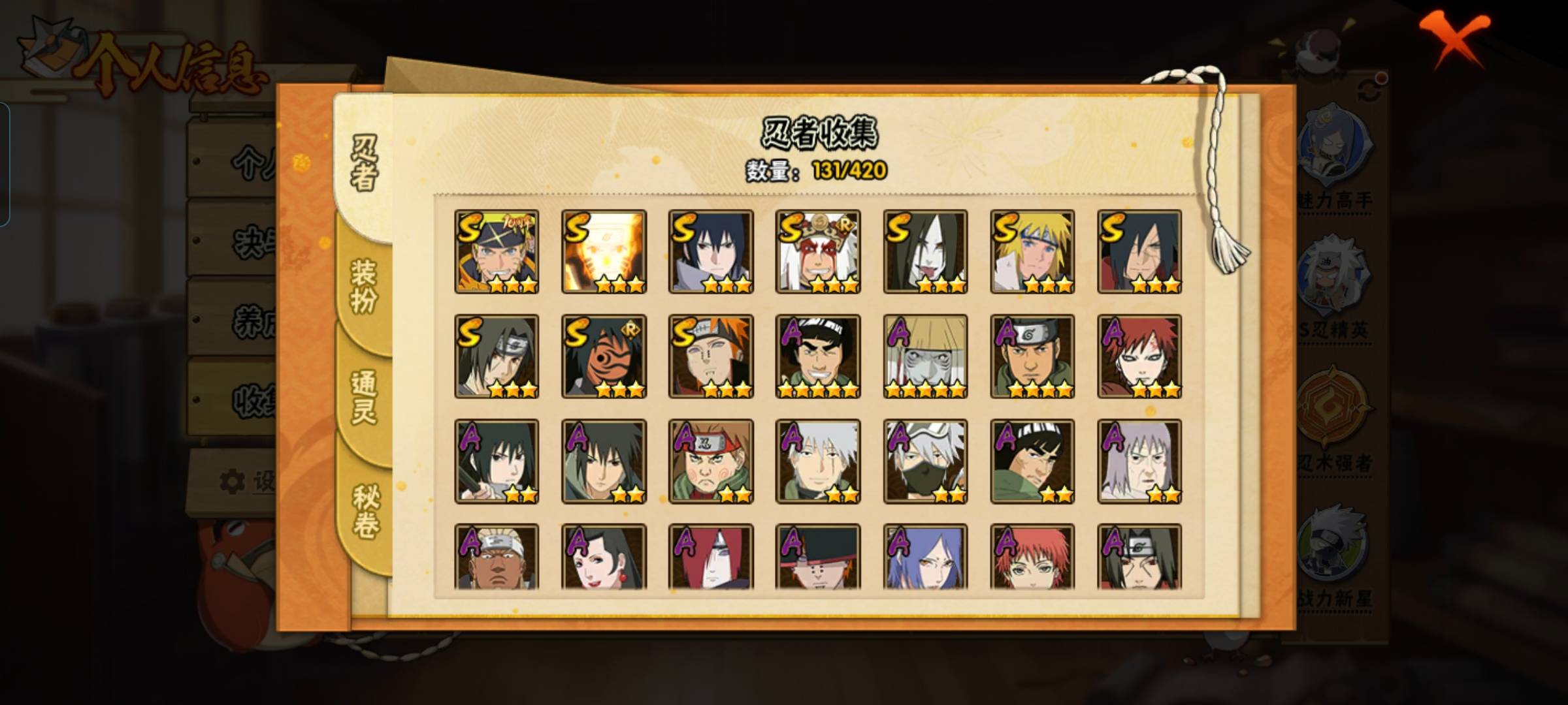 HYCMW42032火影忍者账号详情图6