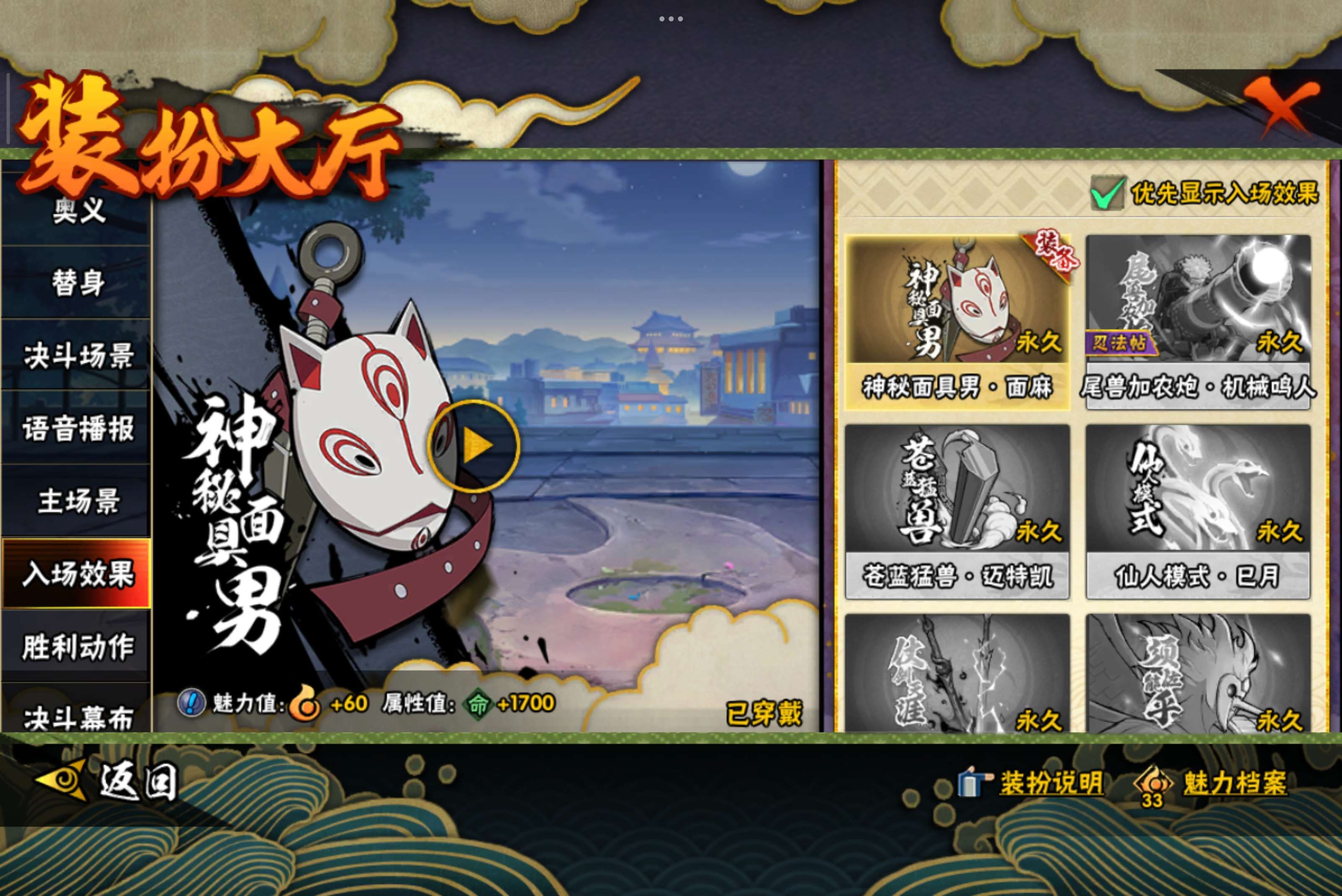 HYCMW41338火影忍者账号详情图15 HYCMW41338火影忍者账号详情图15