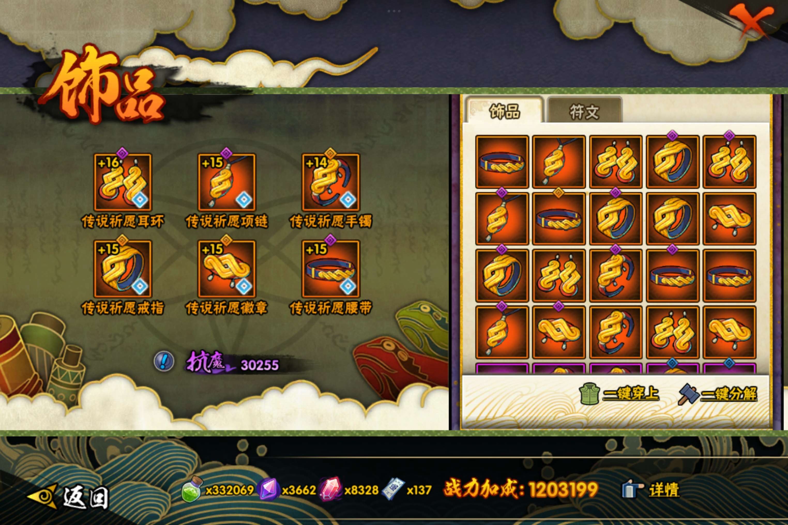 HYCMW41548火影忍者账号详情图12