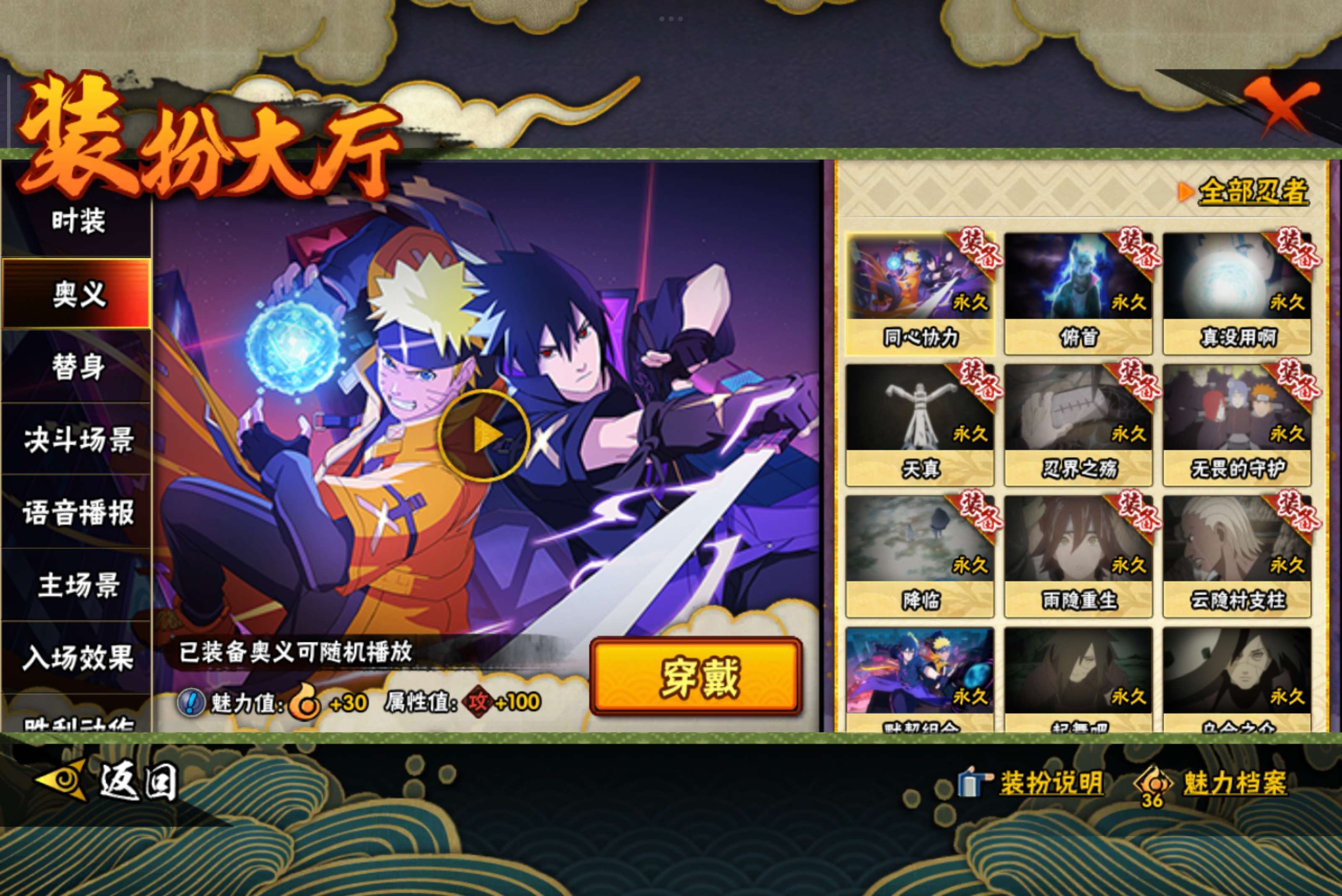 HYCMW41339火影忍者账号详情图12