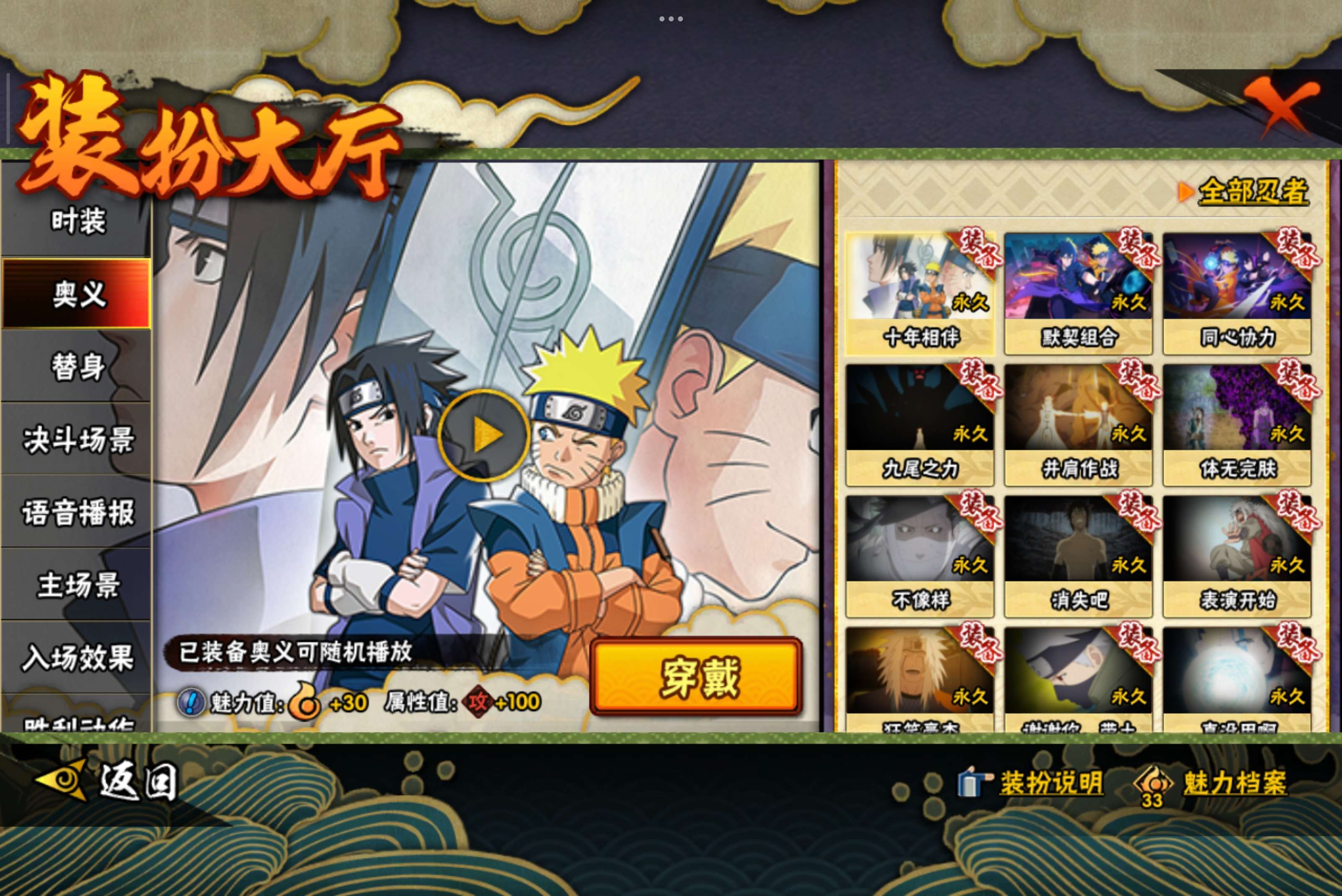 HYCMW41338火影忍者账号详情图12 HYCMW41338火影忍者账号详情图12