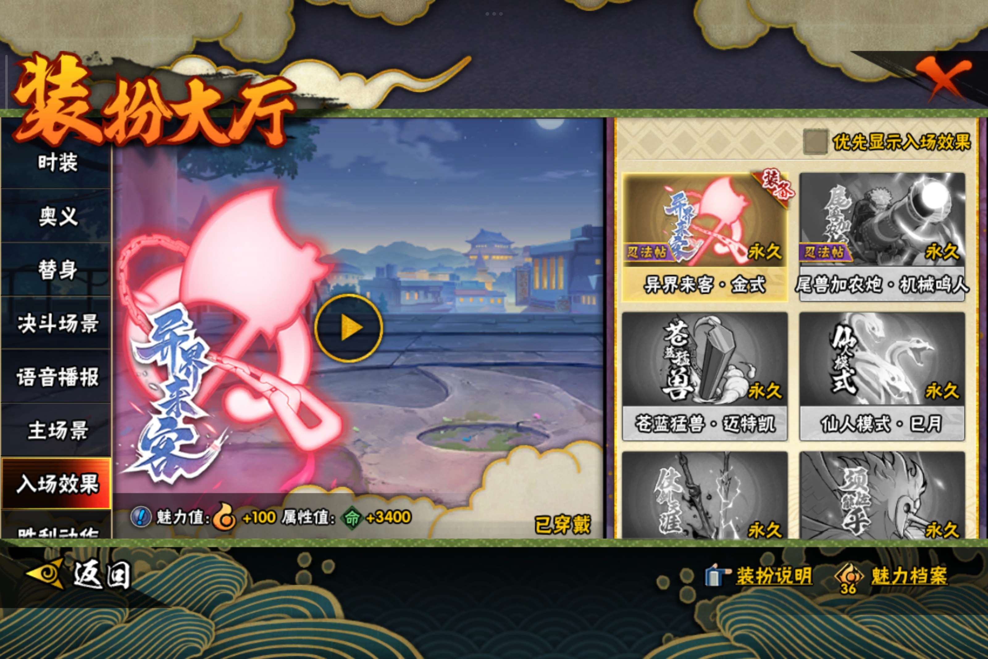 HYCMW41339火影忍者账号详情图15