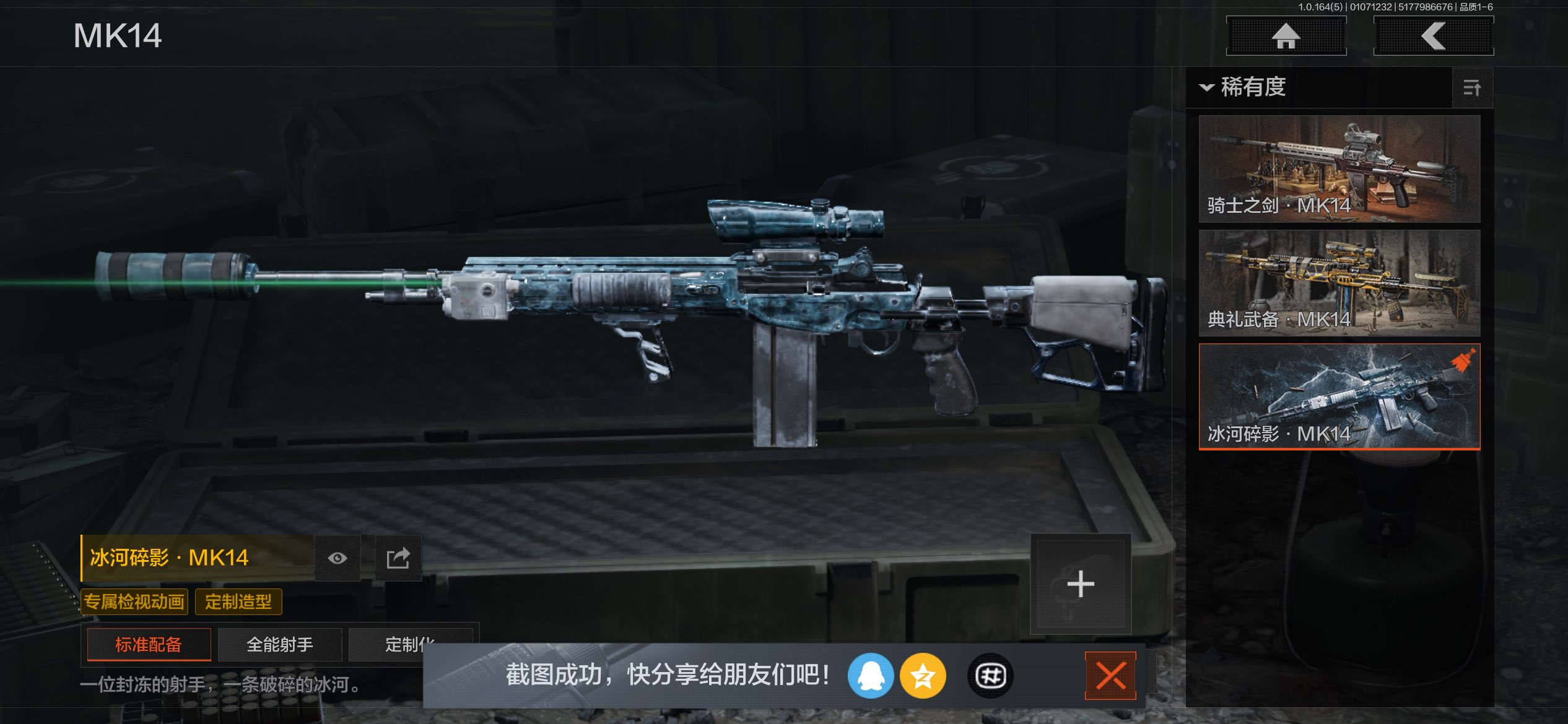 AQCMW41116暗区突围账号详情图8