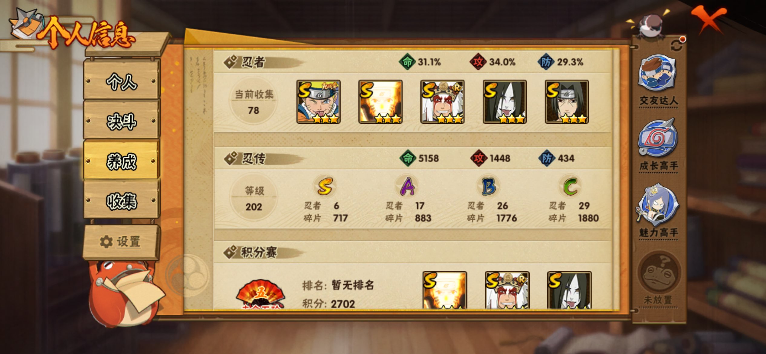 HYCMW41199火影忍者账号详情图8