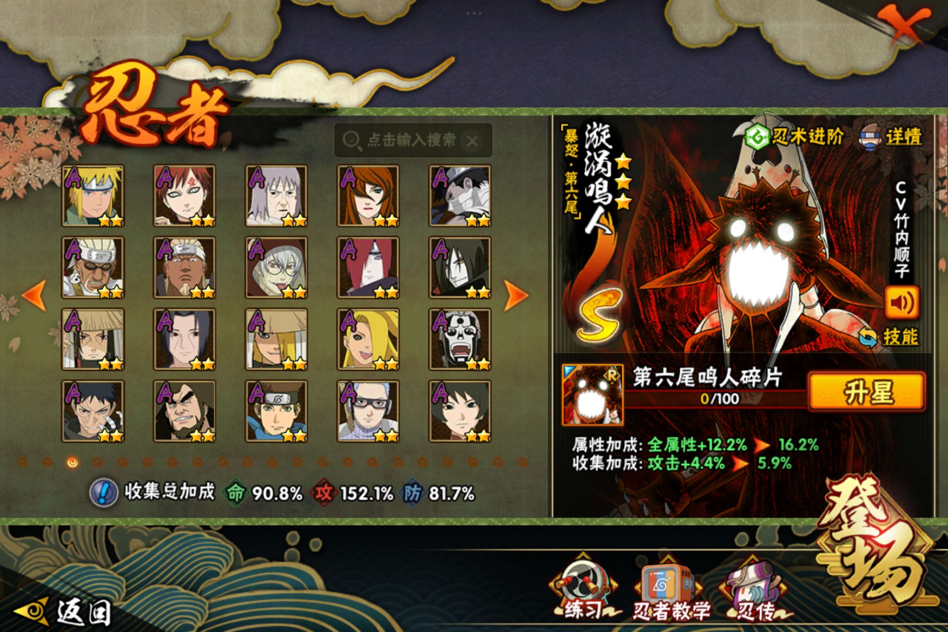 HYCMW41548火影忍者账号详情图5