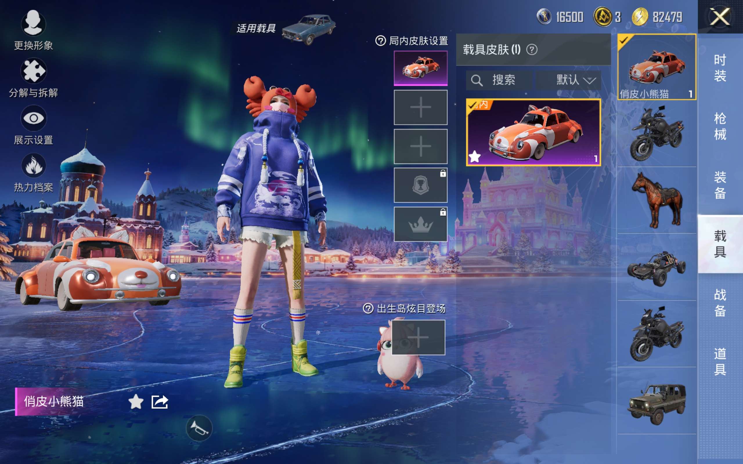 HPCMW419290和平精英账号详情图3