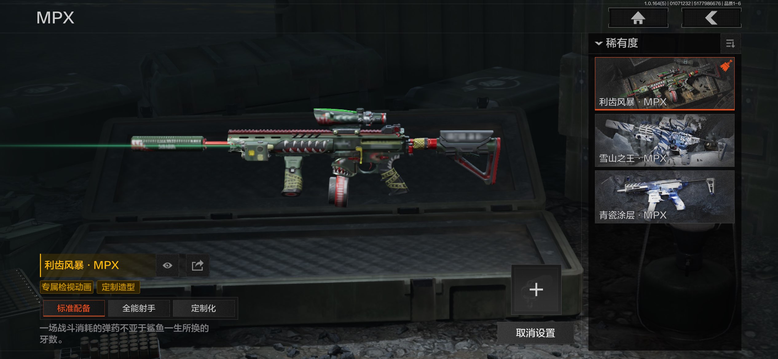 AQCMW41116暗区突围账号详情图16