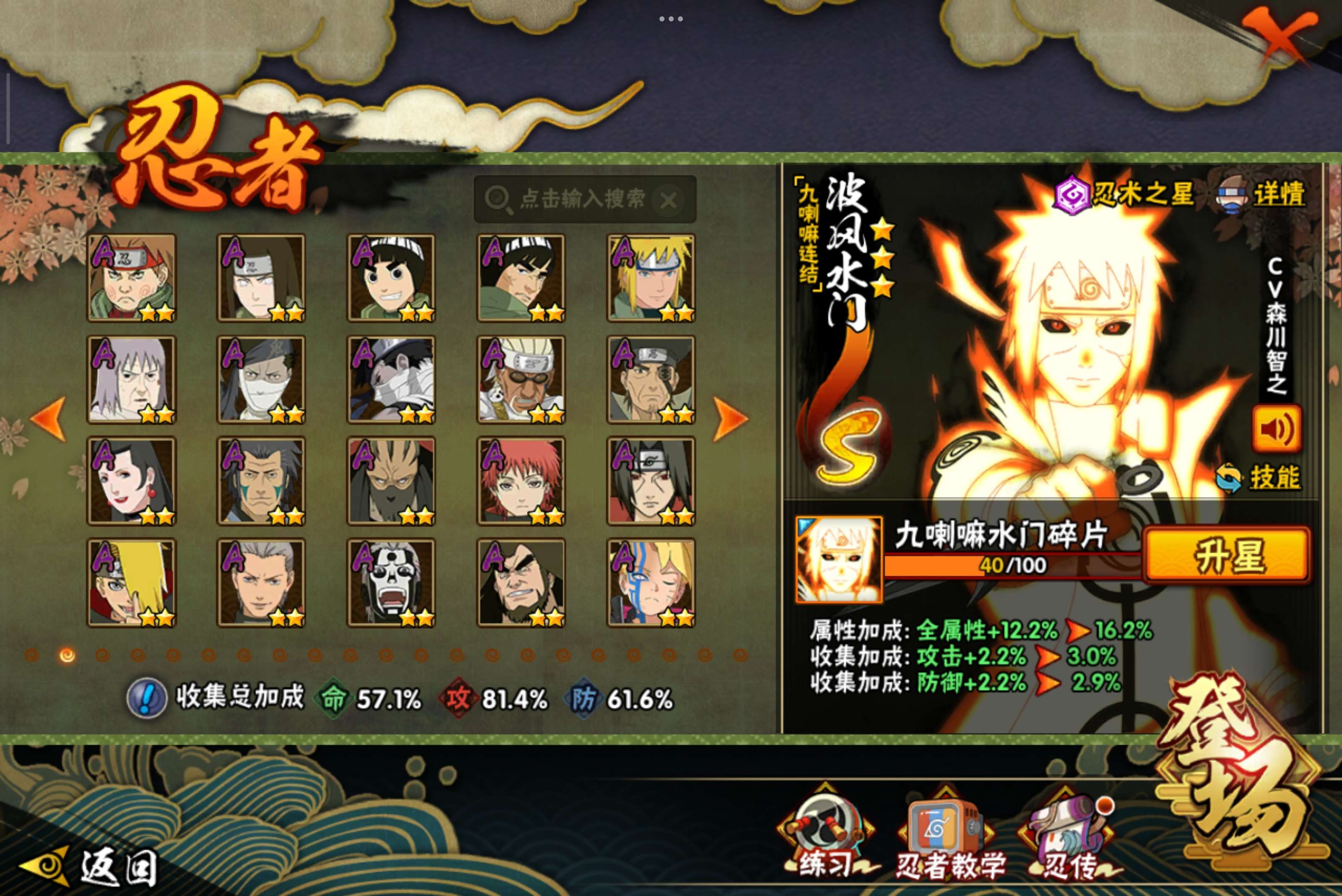 HYCMW41338火影忍者账号详情图6 HYCMW41338火影忍者账号详情图6