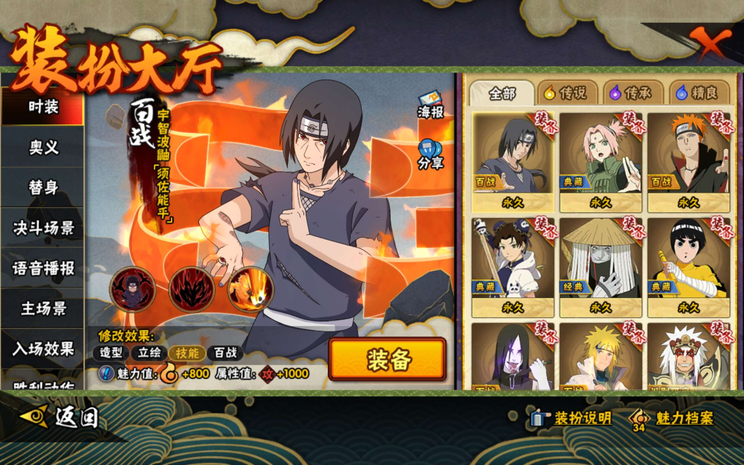 HYCMW41464火影忍者账号详情图12