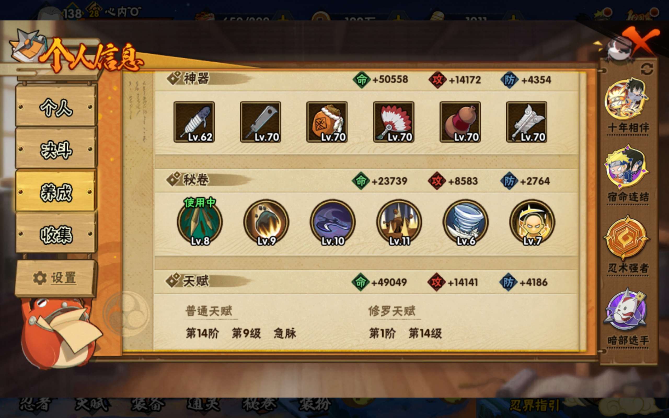 HYCMW41465火影忍者账号详情图11