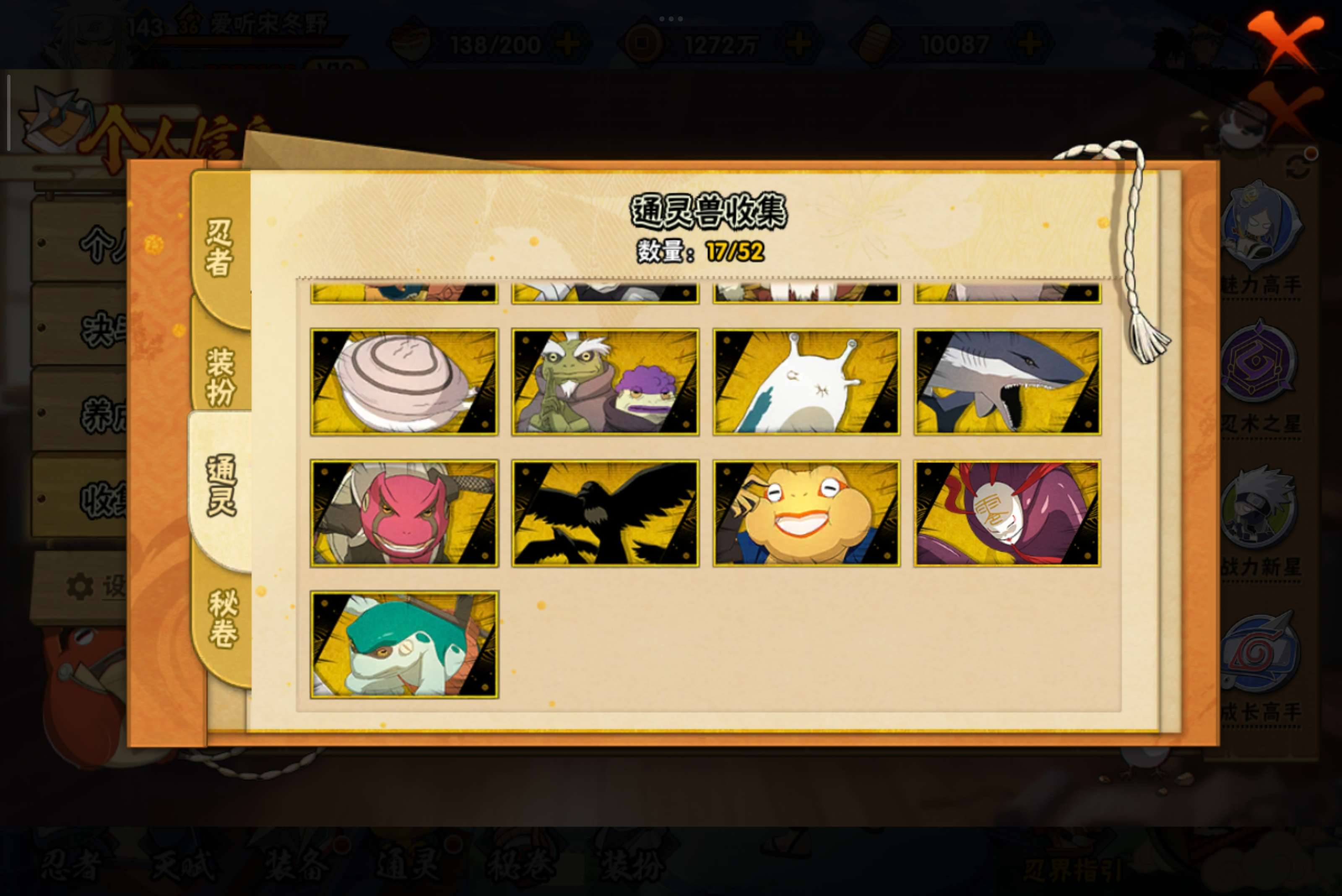 HYCMW41339火影忍者账号详情图4