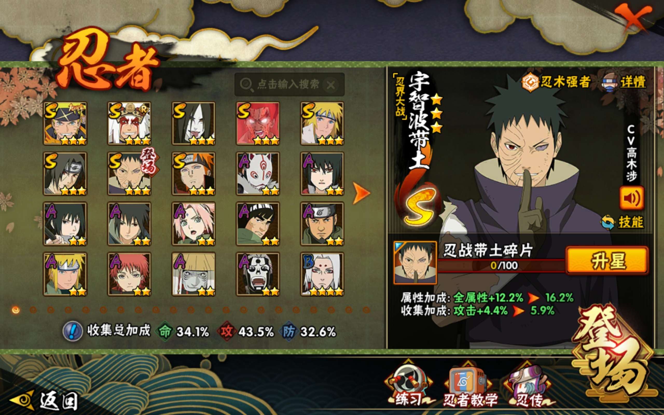 HYCMW41464火影忍者账号详情图2