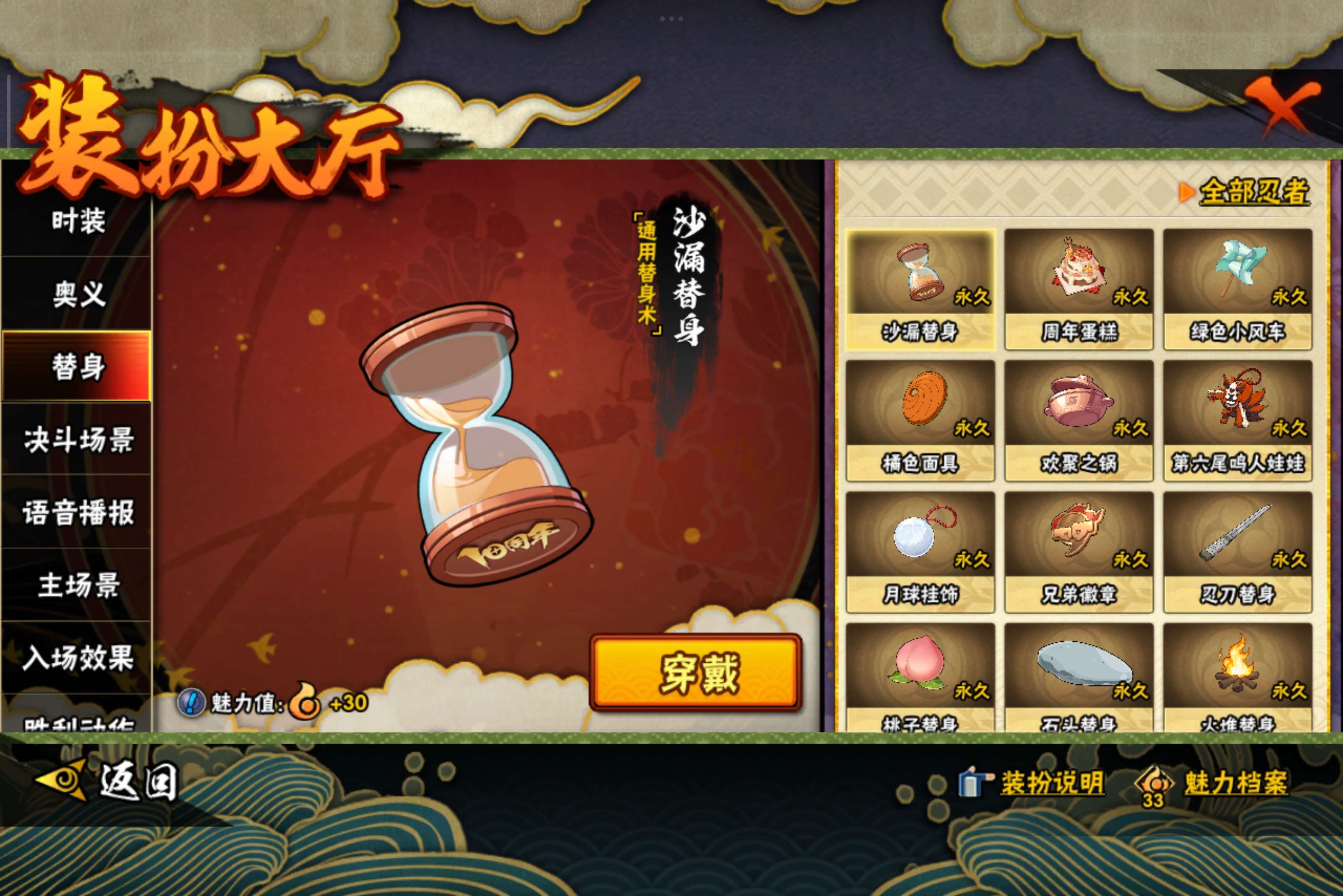 HYCMW41197火影忍者账号详情图15 HYCMW41197火影忍者账号详情图15