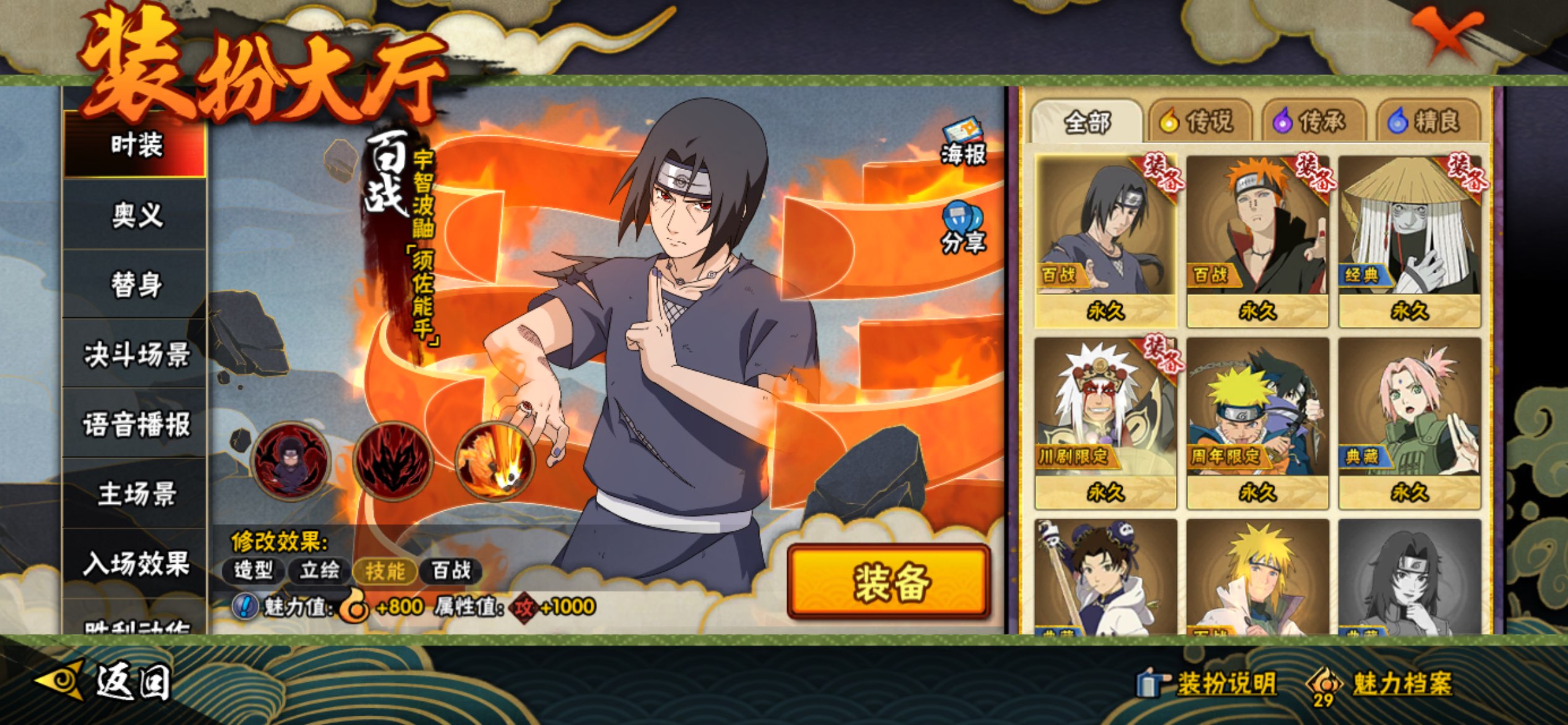 HYCMW41343火影忍者账号详情图10