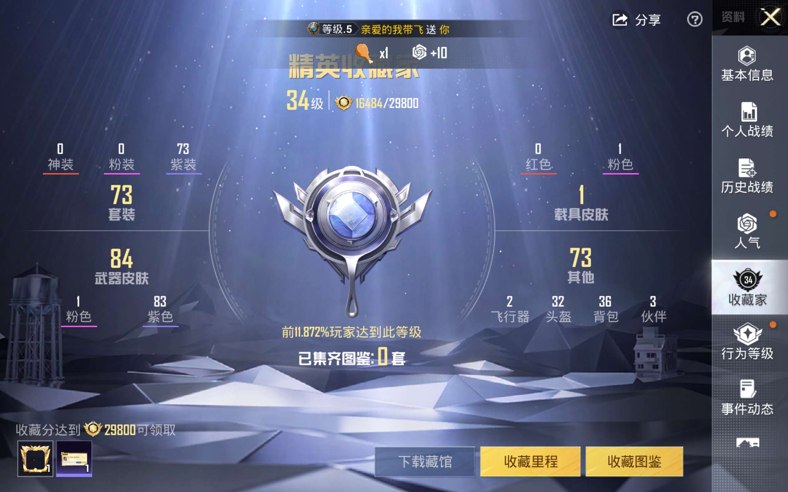 HPCMW419290和平精英账号详情图9