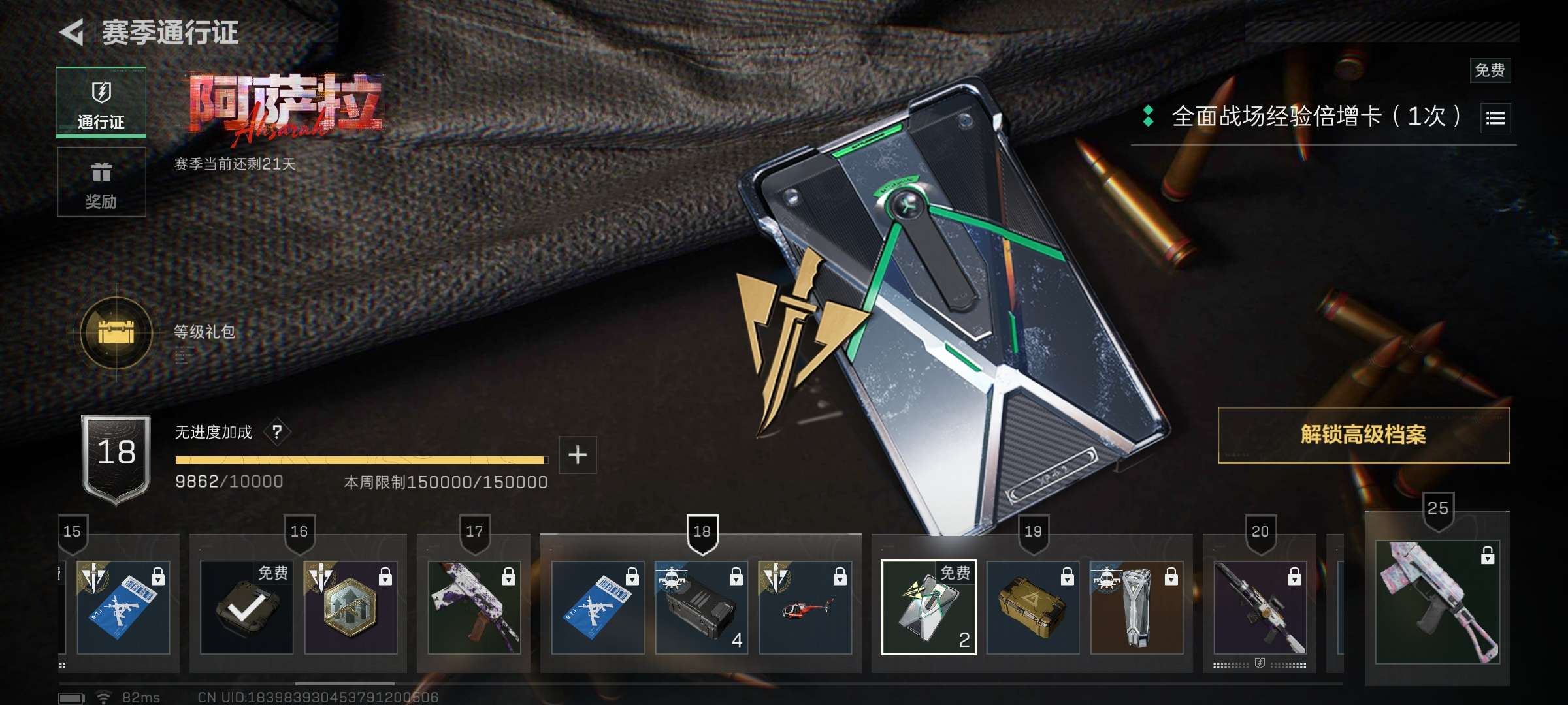 SJZCMW44261三角洲行动账号详情图9 SJZCMW44261三角洲行动账号详情图9