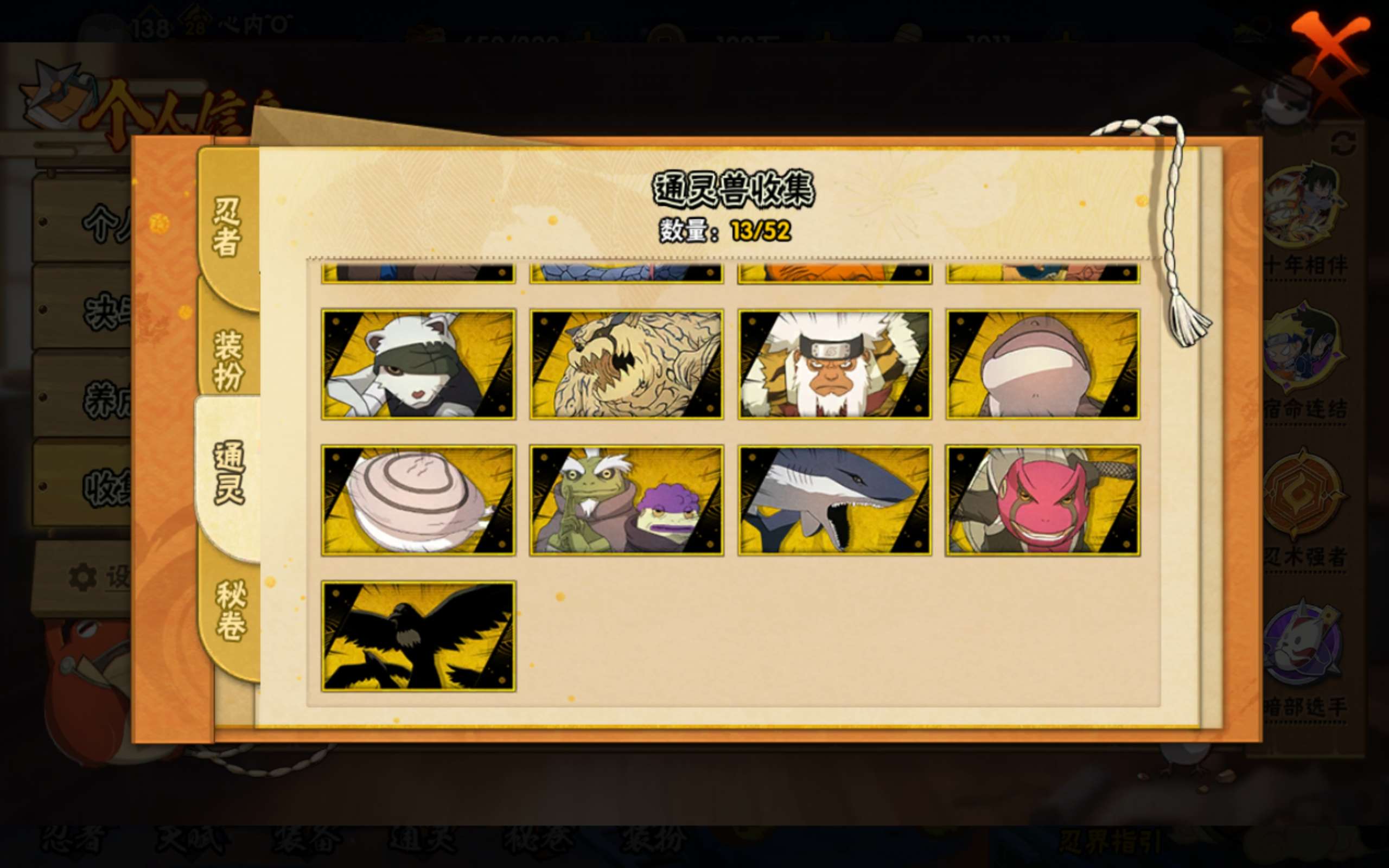 HYCMW41465火影忍者账号详情图8