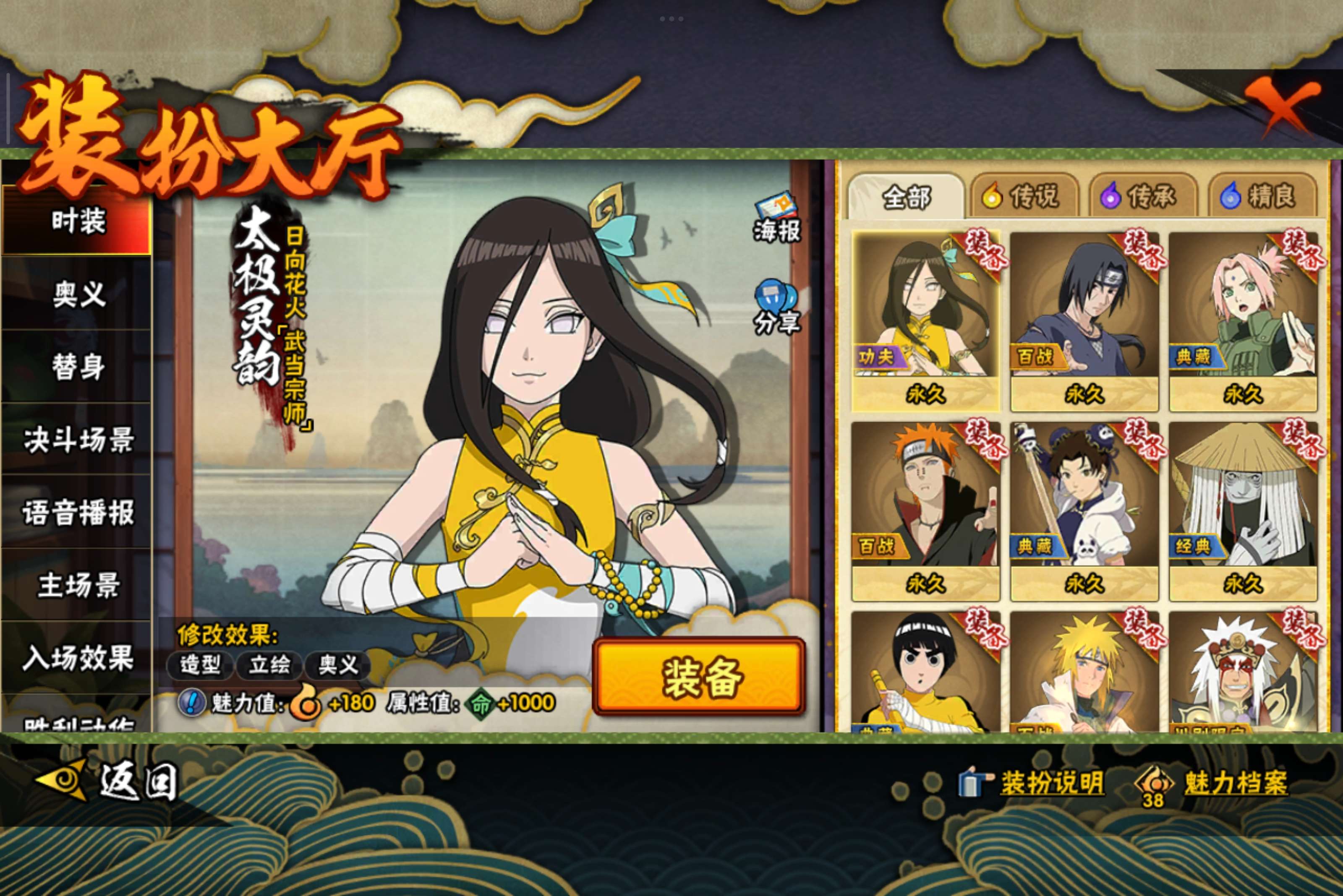 HYCMW41342火影忍者账号详情图12