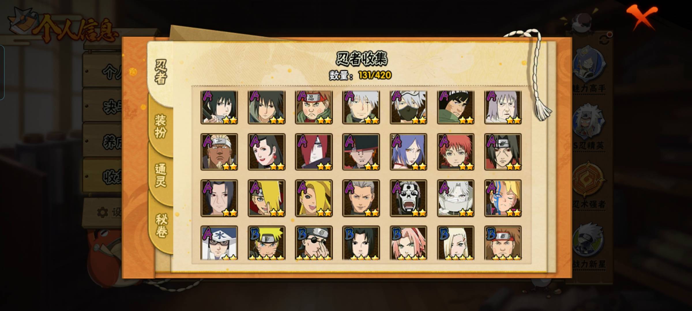 HYCMW42032火影忍者账号详情图5