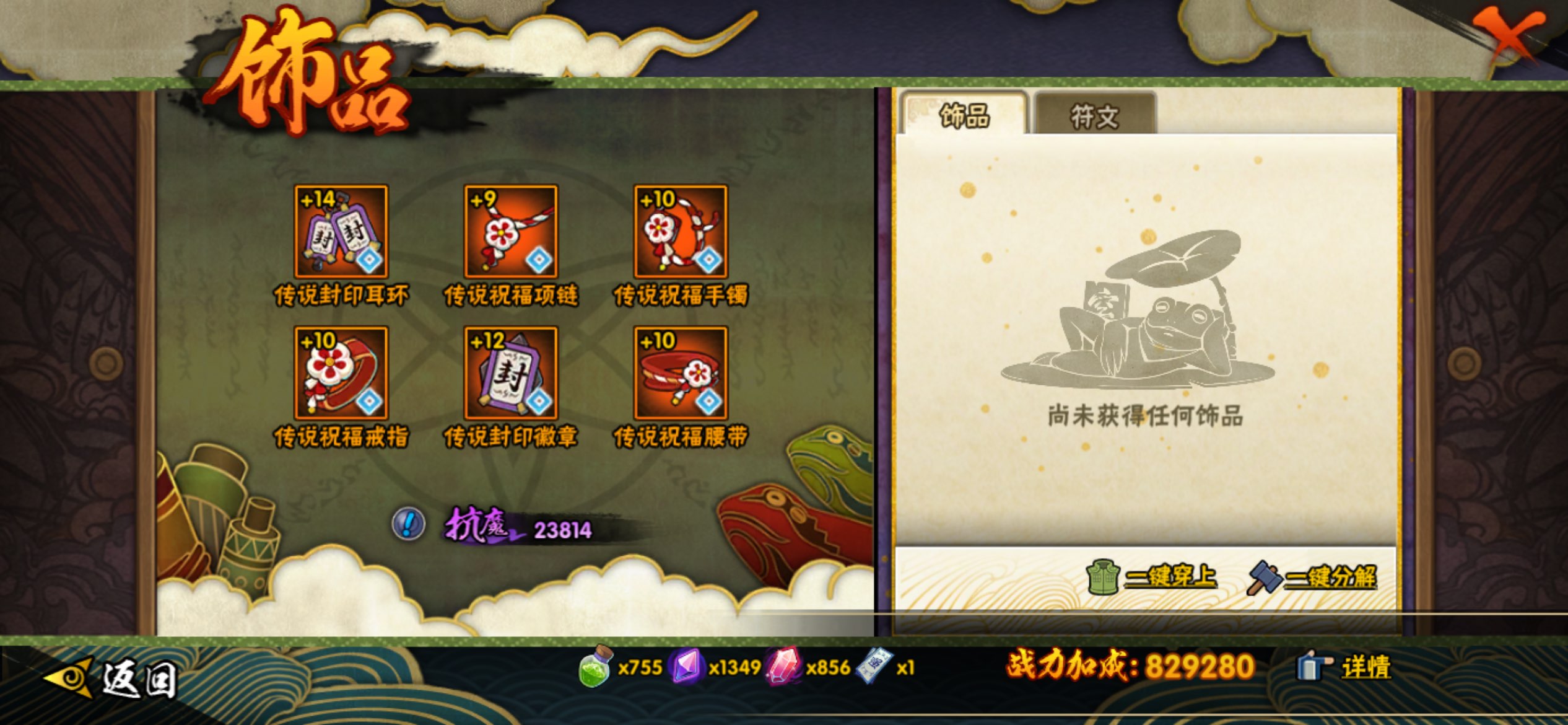 HYCMW41343火影忍者账号详情图8