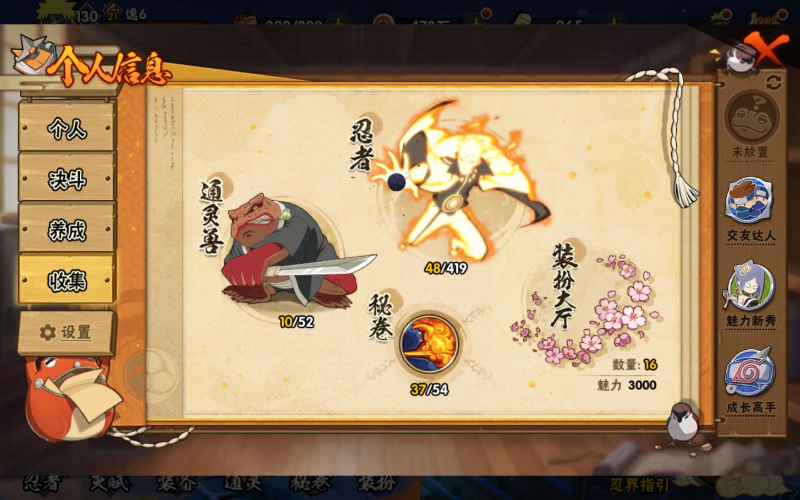 HYCMW41346火影忍者账号详情图8