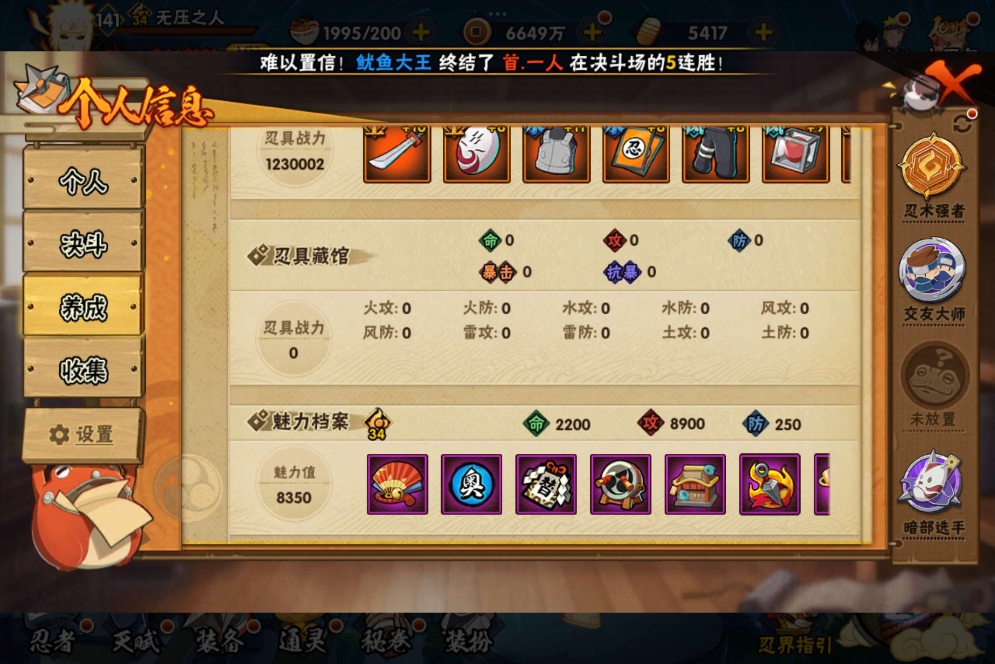 HYCMW41344火影忍者账号详情图13