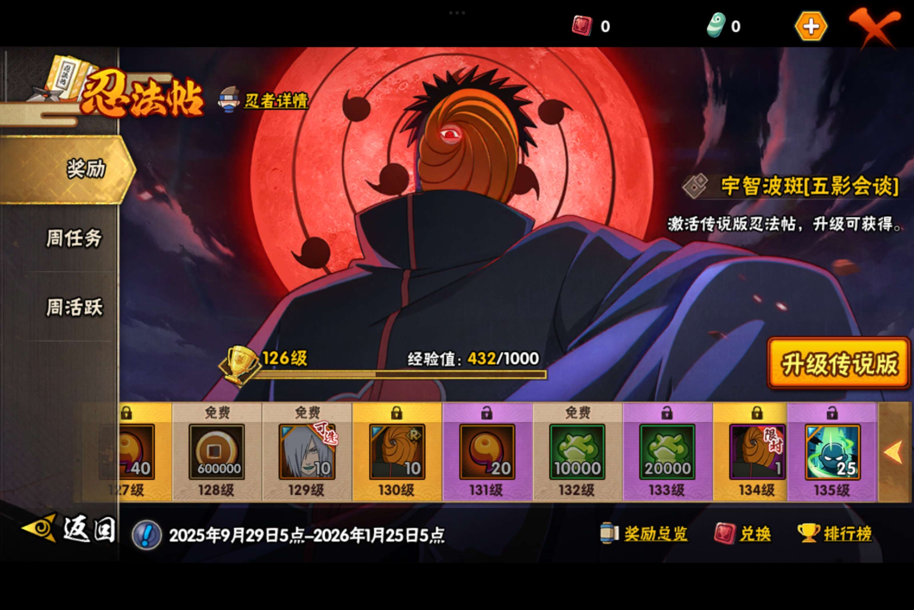 HYCMW41339火影忍者账号详情图20