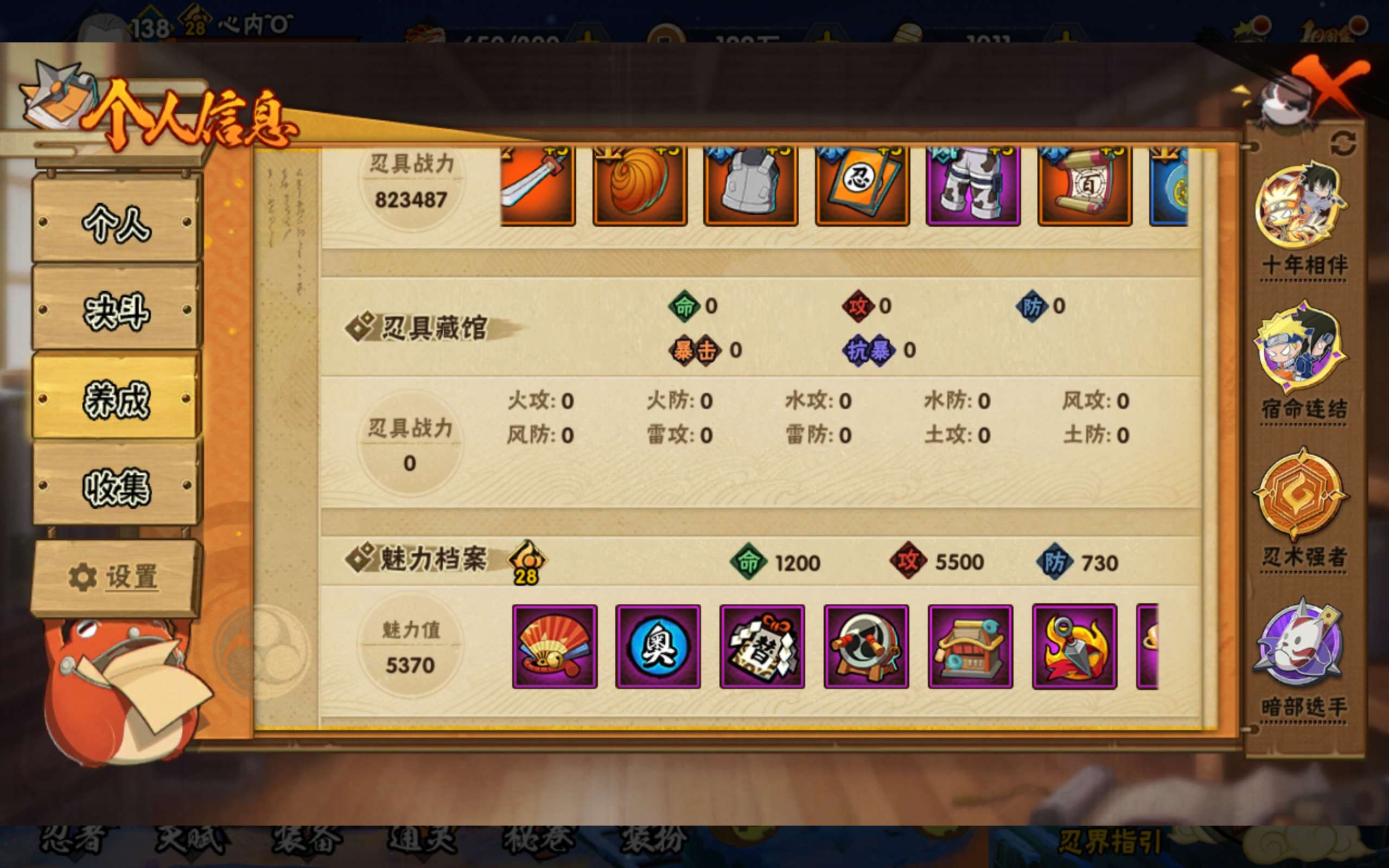 HYCMW41465火影忍者账号详情图13