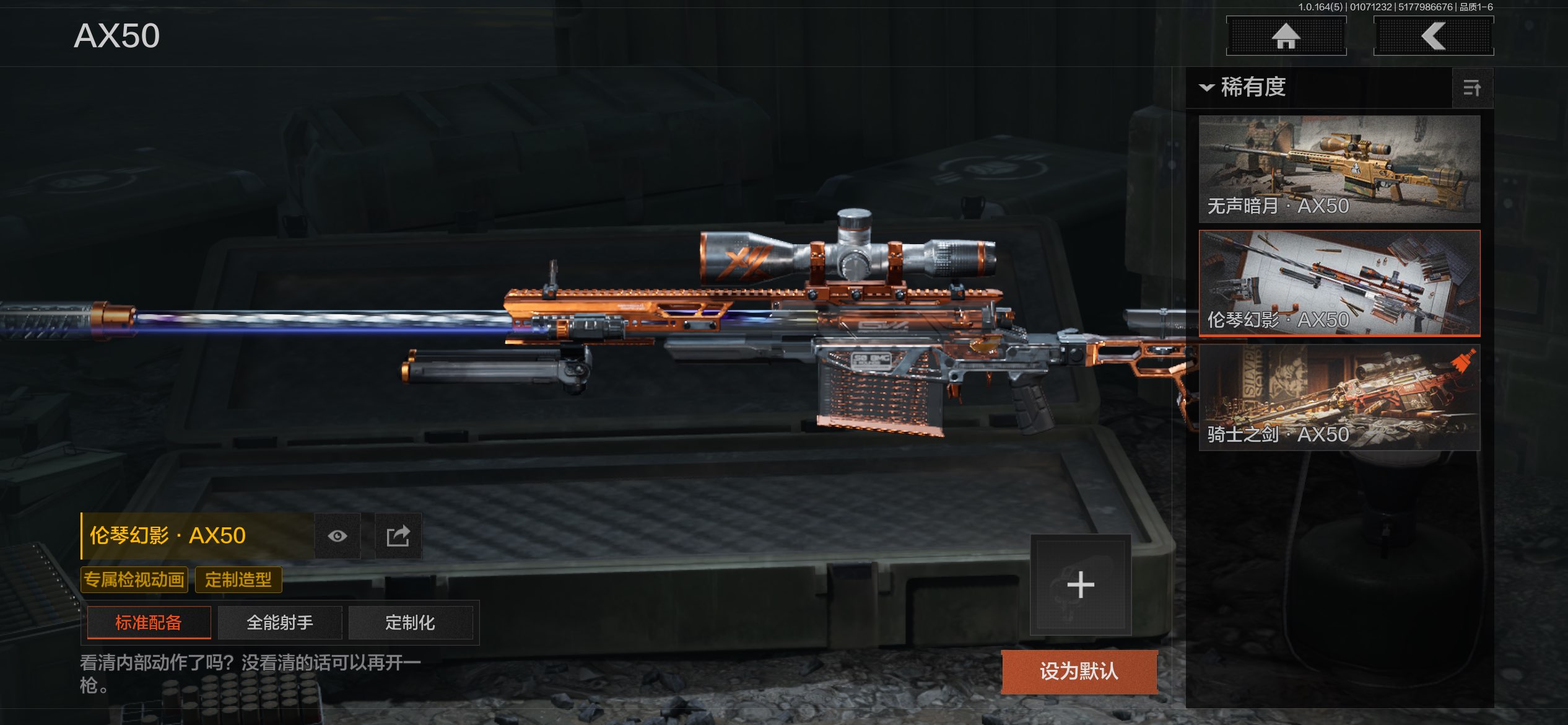 AQCMW41116暗区突围账号详情图21