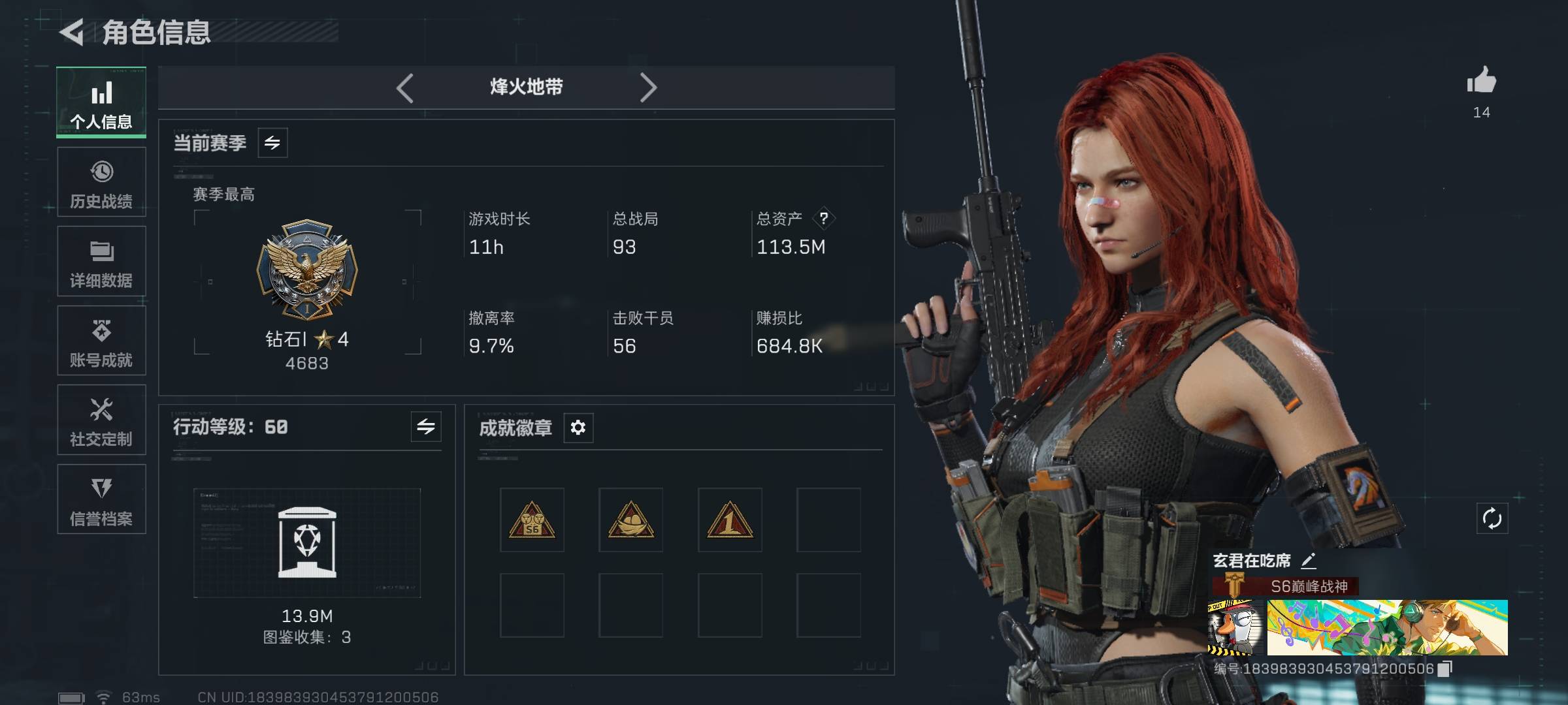 SJZCMW44261三角洲行动账号详情图2 SJZCMW44261三角洲行动账号详情图2