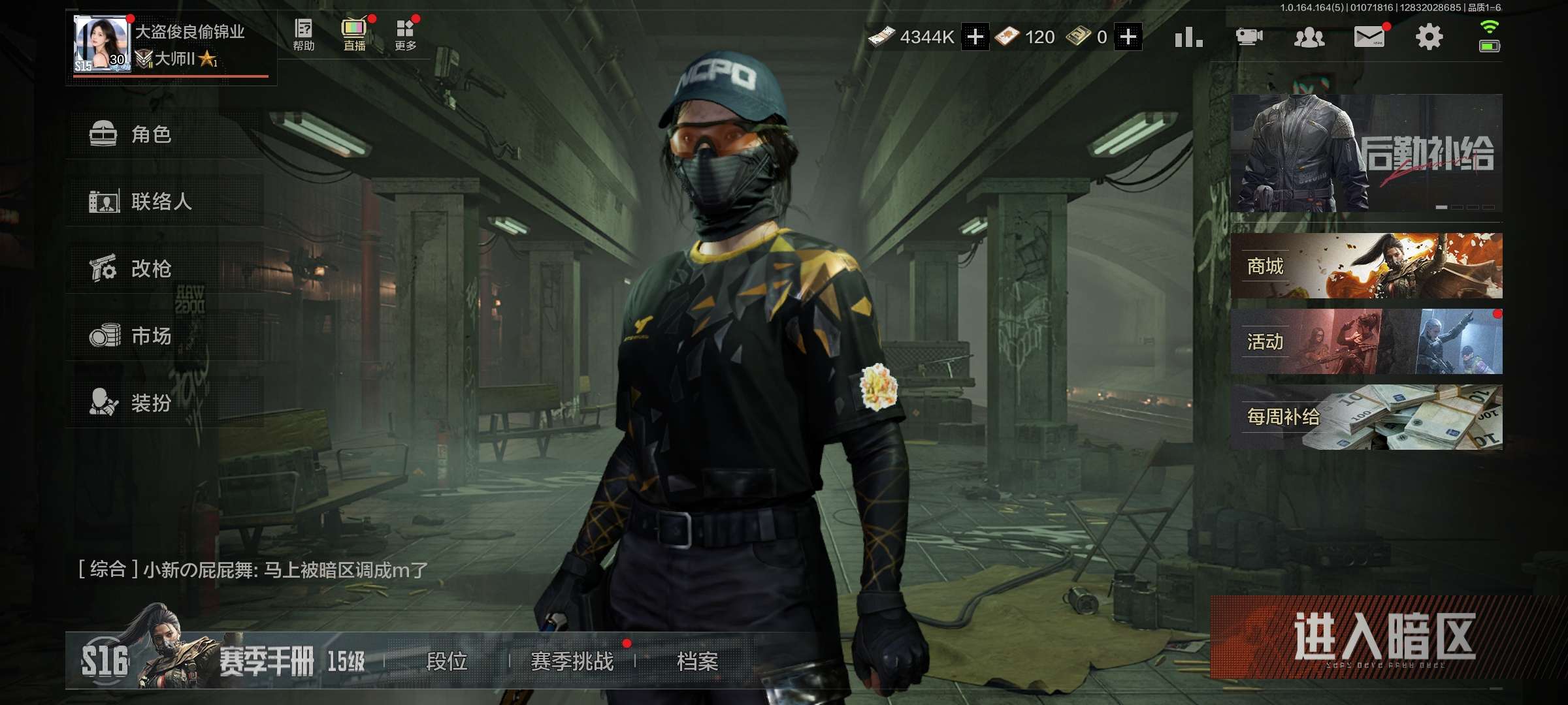 AQCMW41049暗区突围账号详情图7