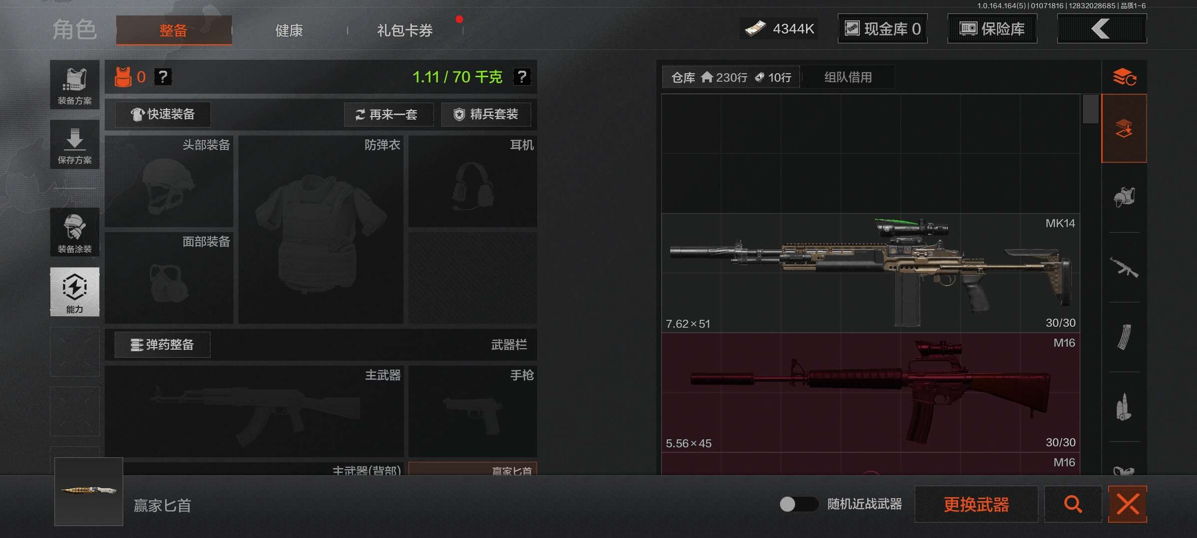 AQCMW41049暗区突围账号详情图4