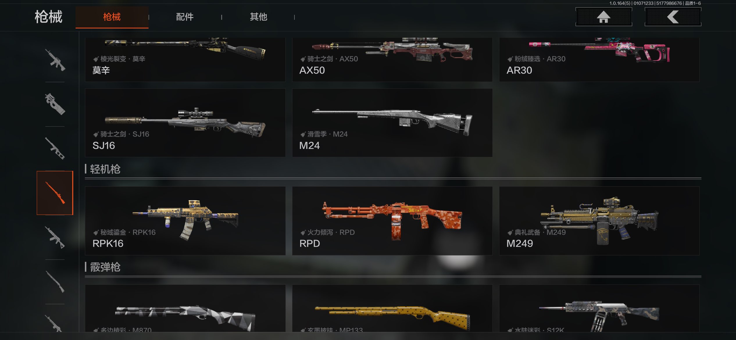 AQCMW41116暗区突围账号详情图26