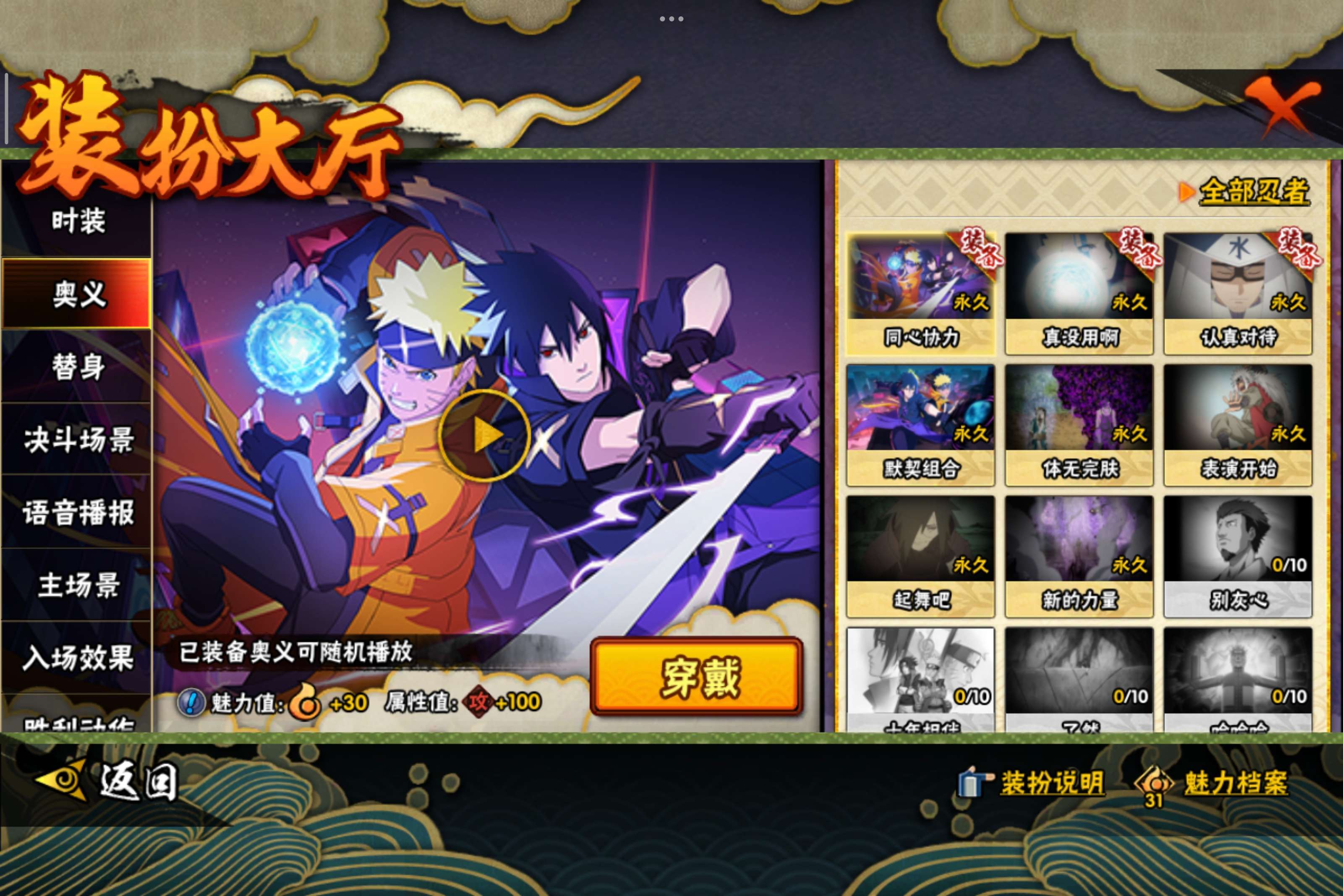 HYCMW41194火影忍者账号详情图13 HYCMW41194火影忍者账号详情图13