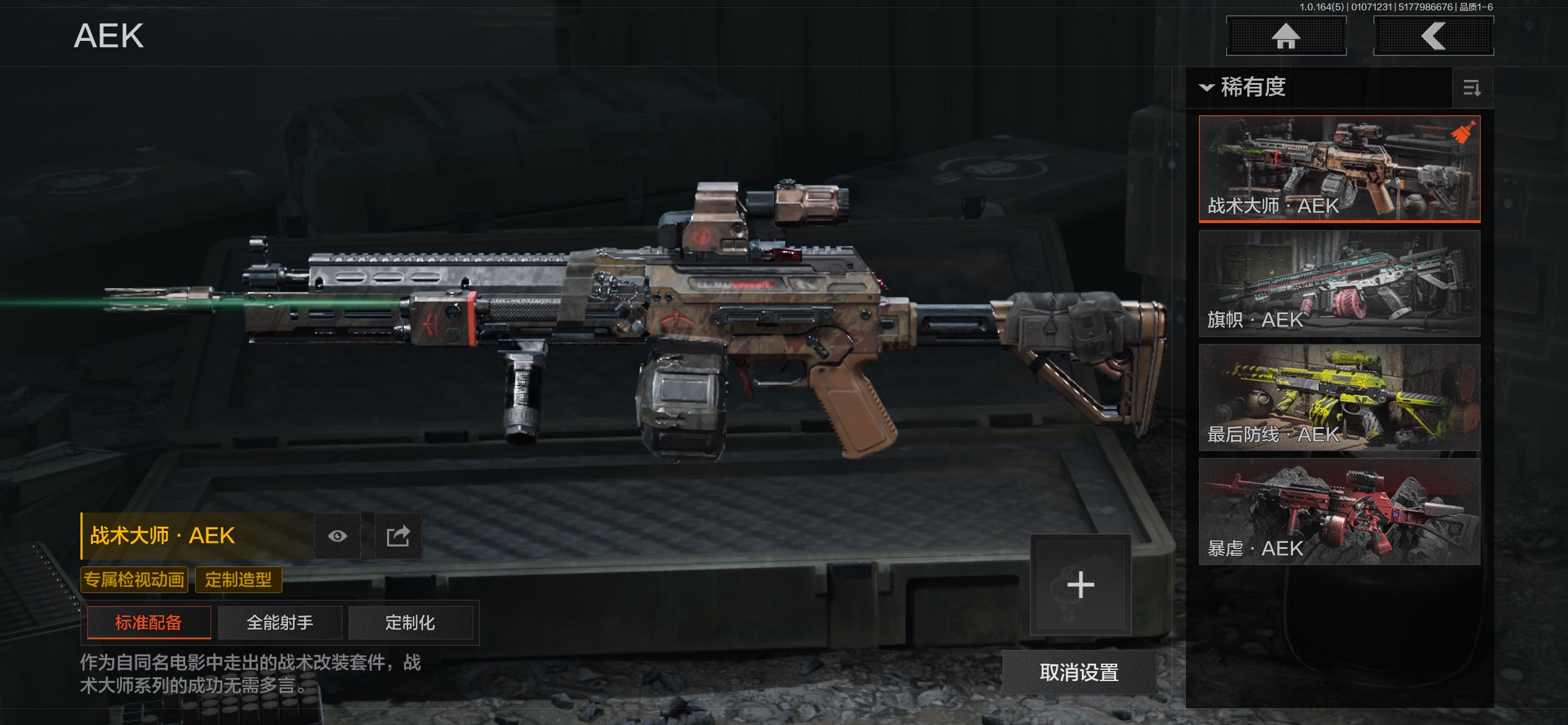 AQCMW41116暗区突围账号详情图11