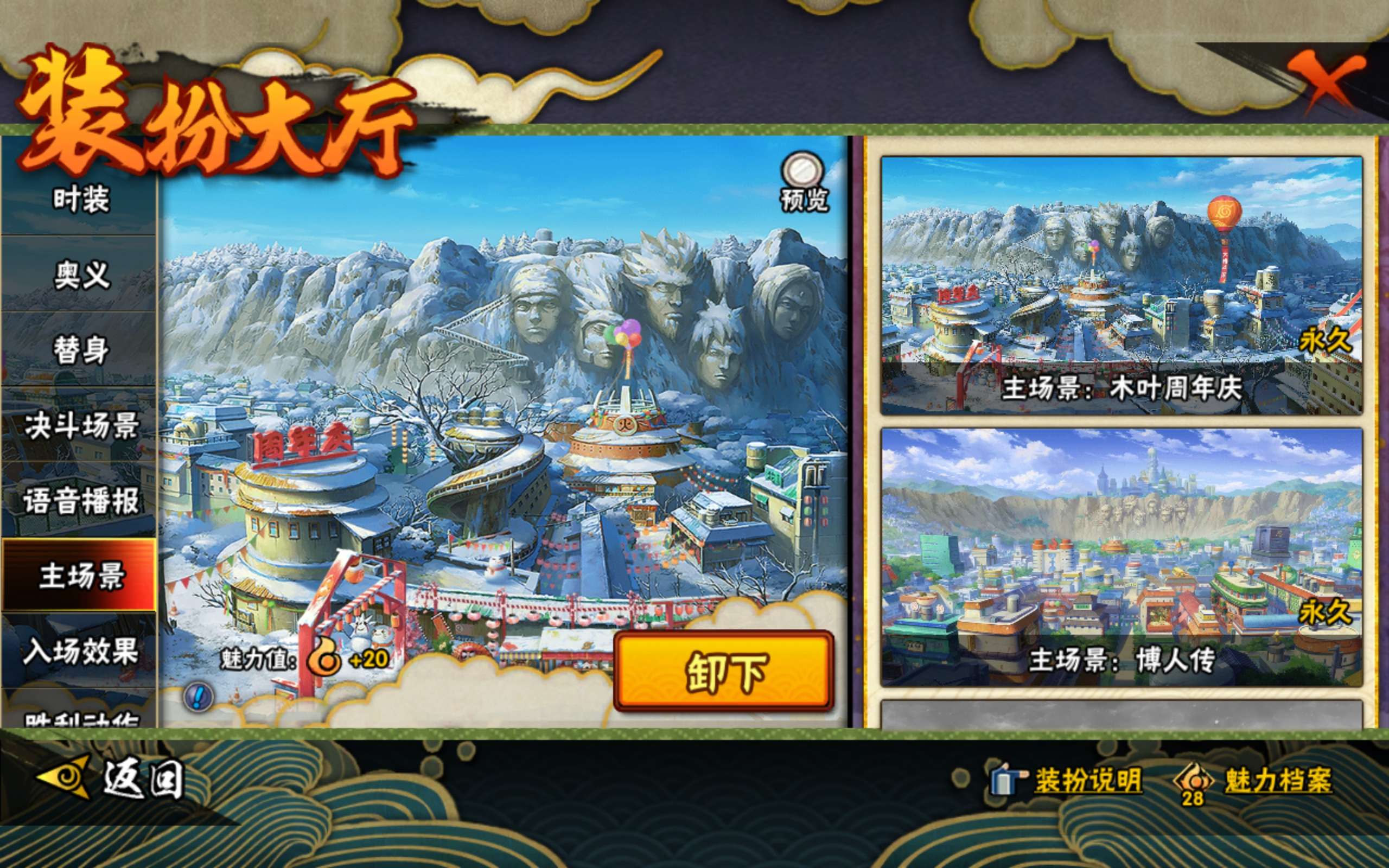 HYCMW41465火影忍者账号详情图15